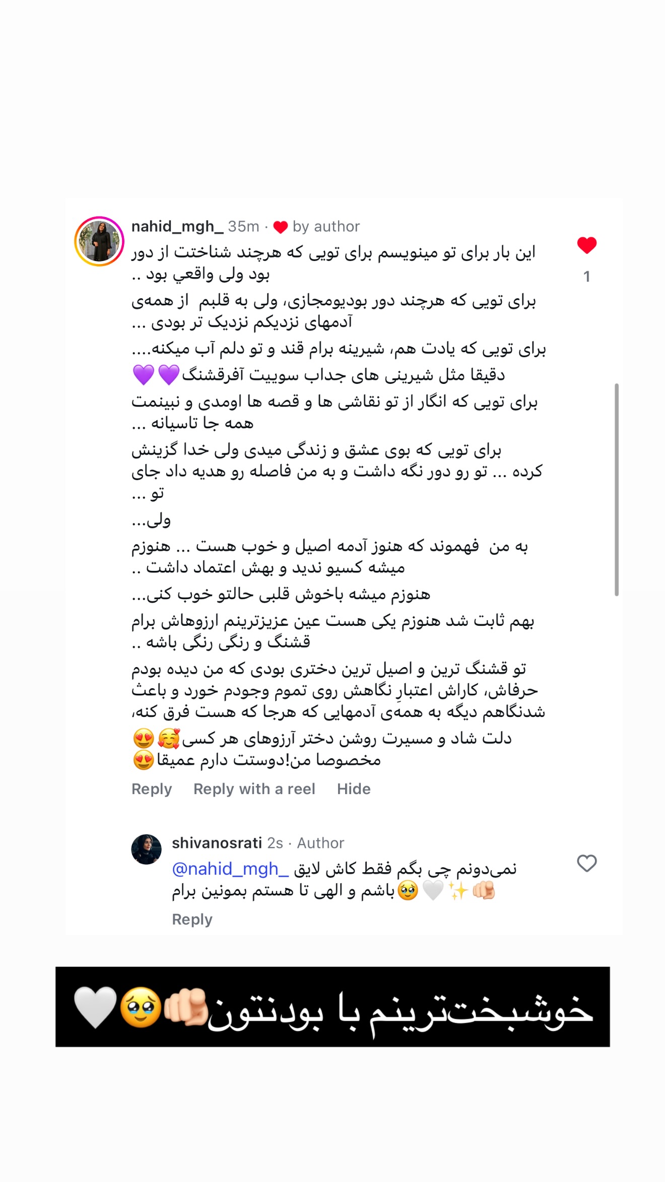  جدید ترین استوری اینستاگرام شیوا نصرتی