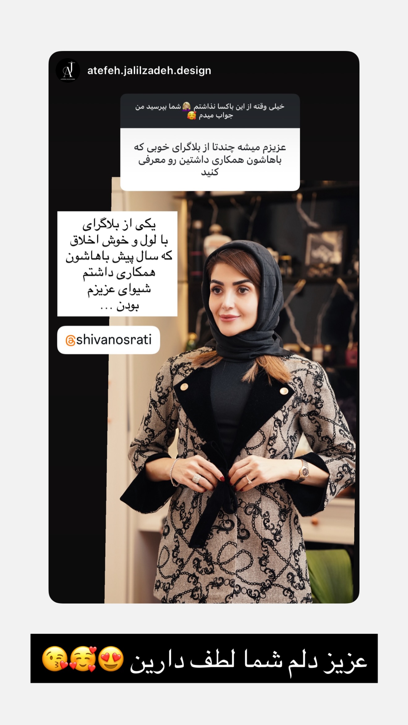  جدید ترین استوری اینستاگرام شیوا نصرتی