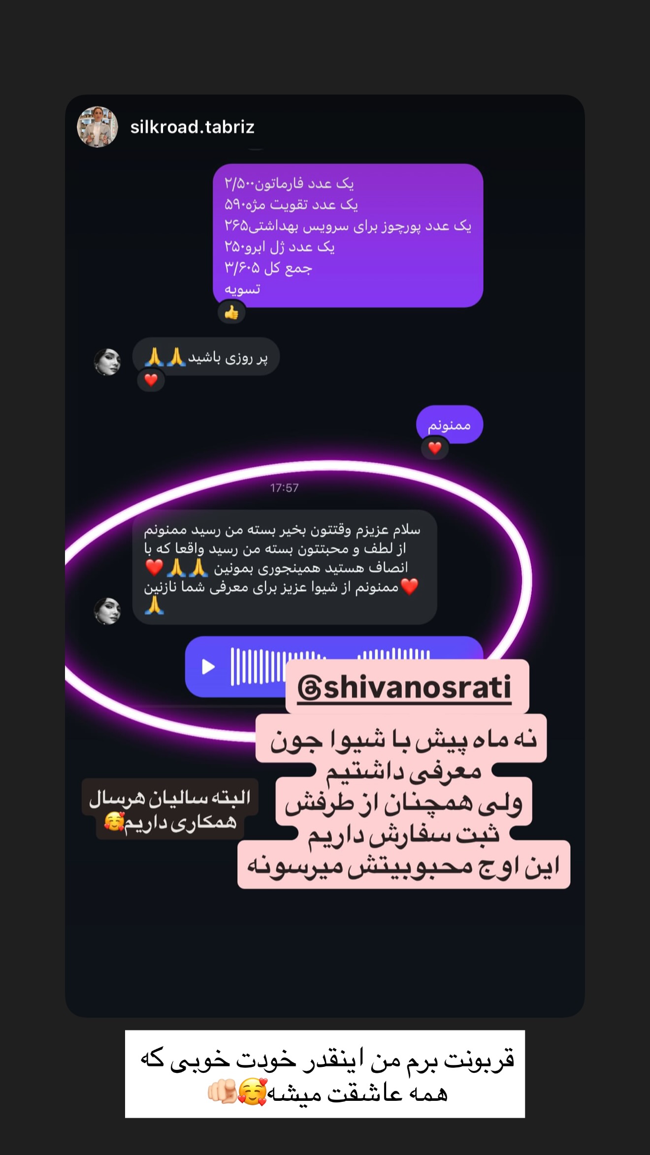  جدید ترین استوری اینستاگرام شیوا نصرتی