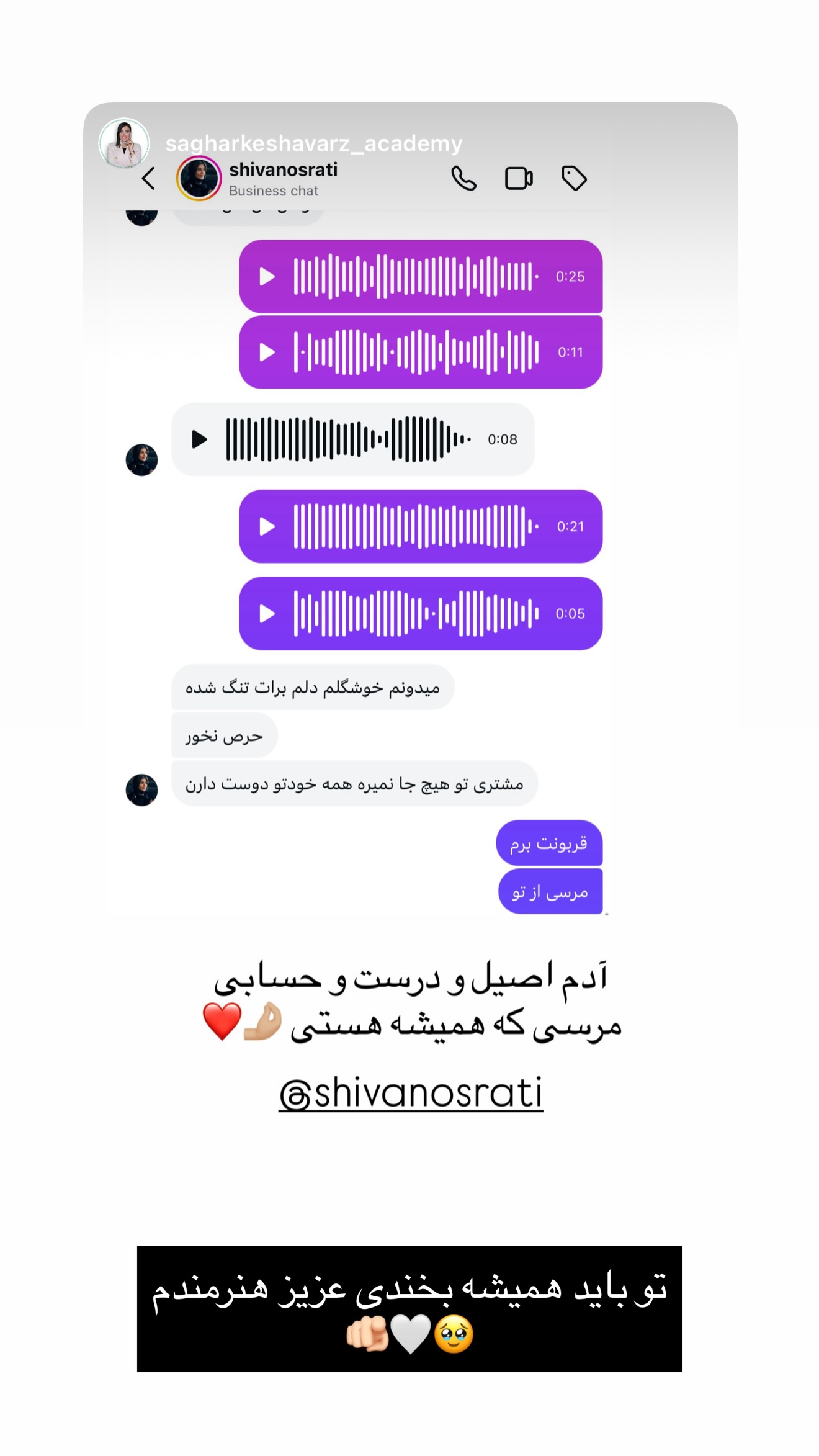  جدید ترین استوری اینستاگرام شیوا نصرتی