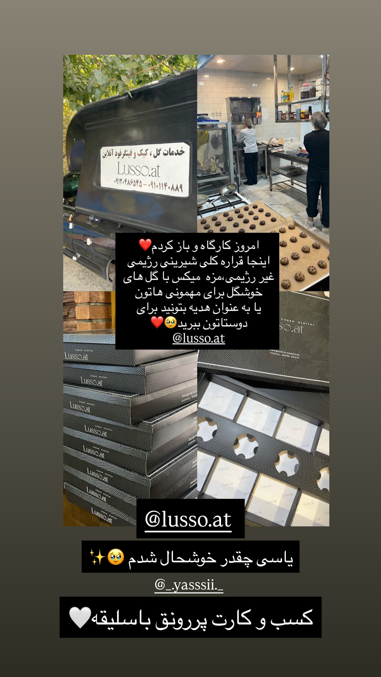  جدید ترین استوری اینستاگرام شیوا نصرتی