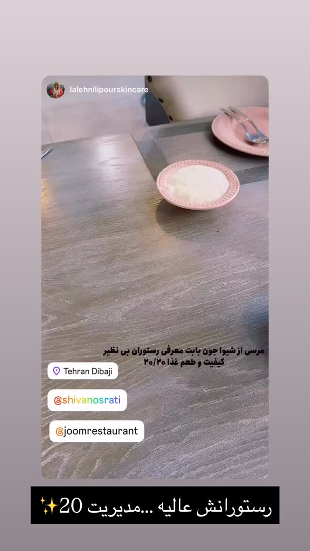  جدید ترین استوری اینستاگرام شیوا نصرتی