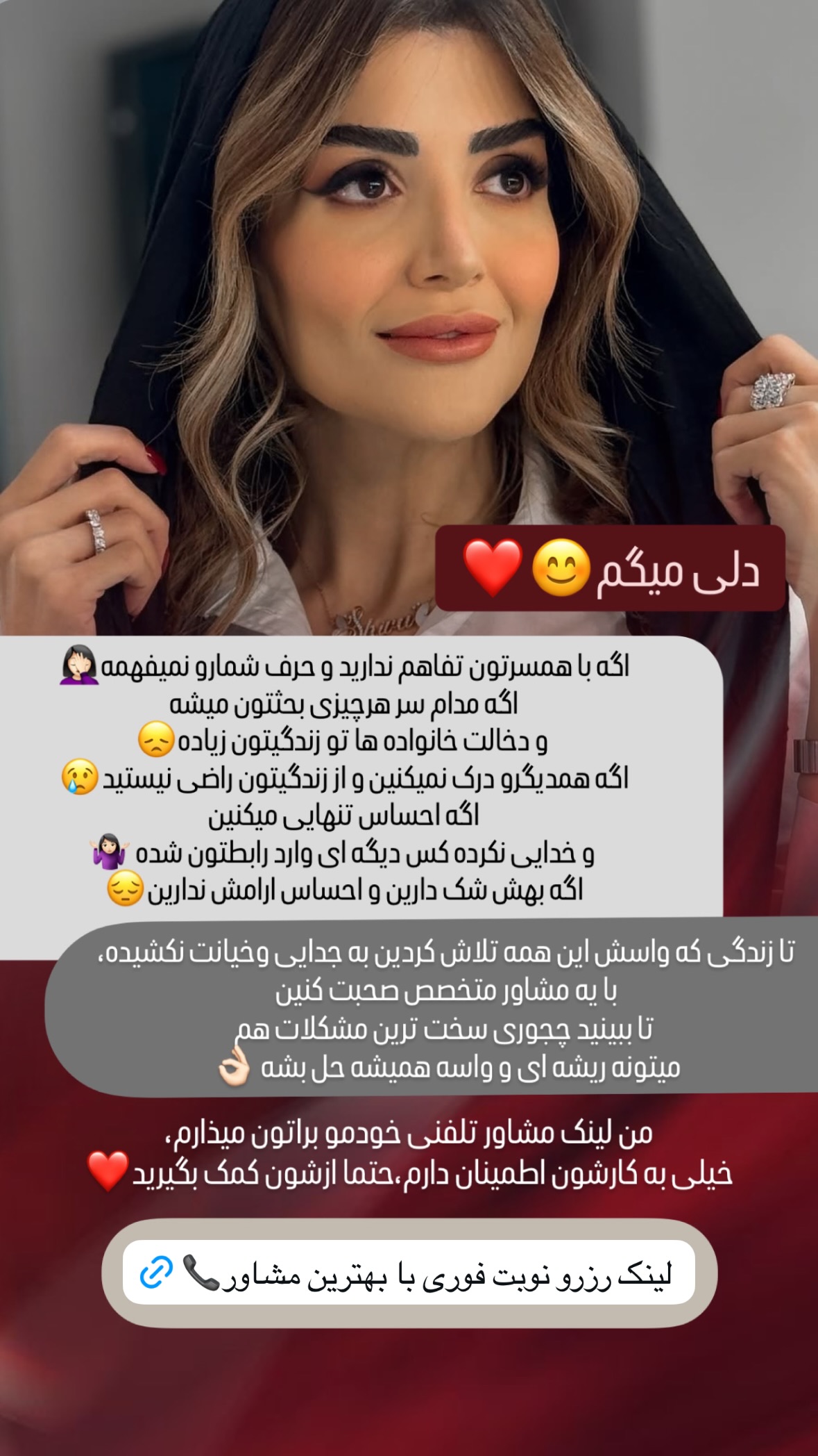  جدید ترین استوری اینستاگرام شیوا نصرتی
