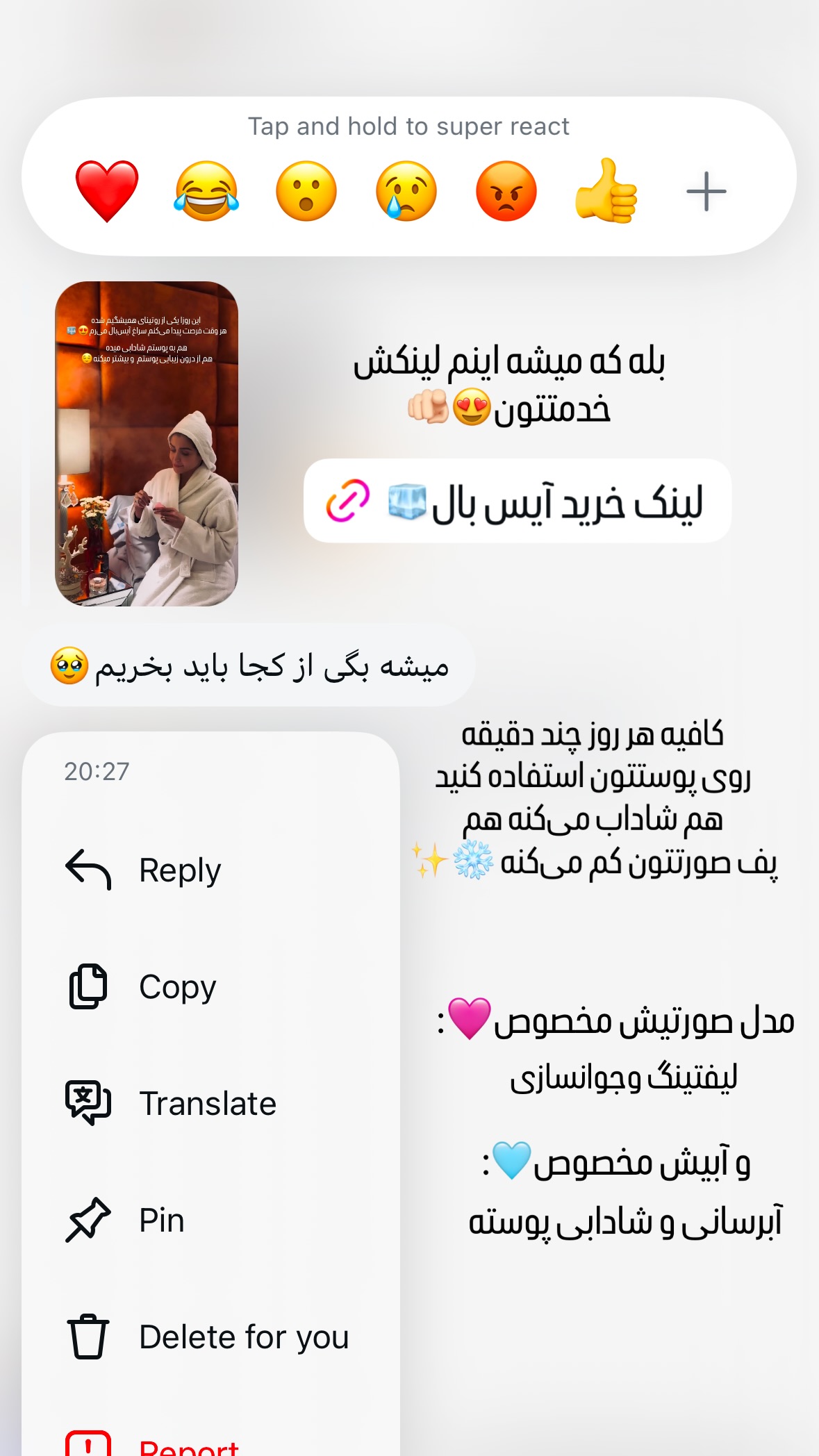  جدید ترین استوری اینستاگرام شیوا نصرتی