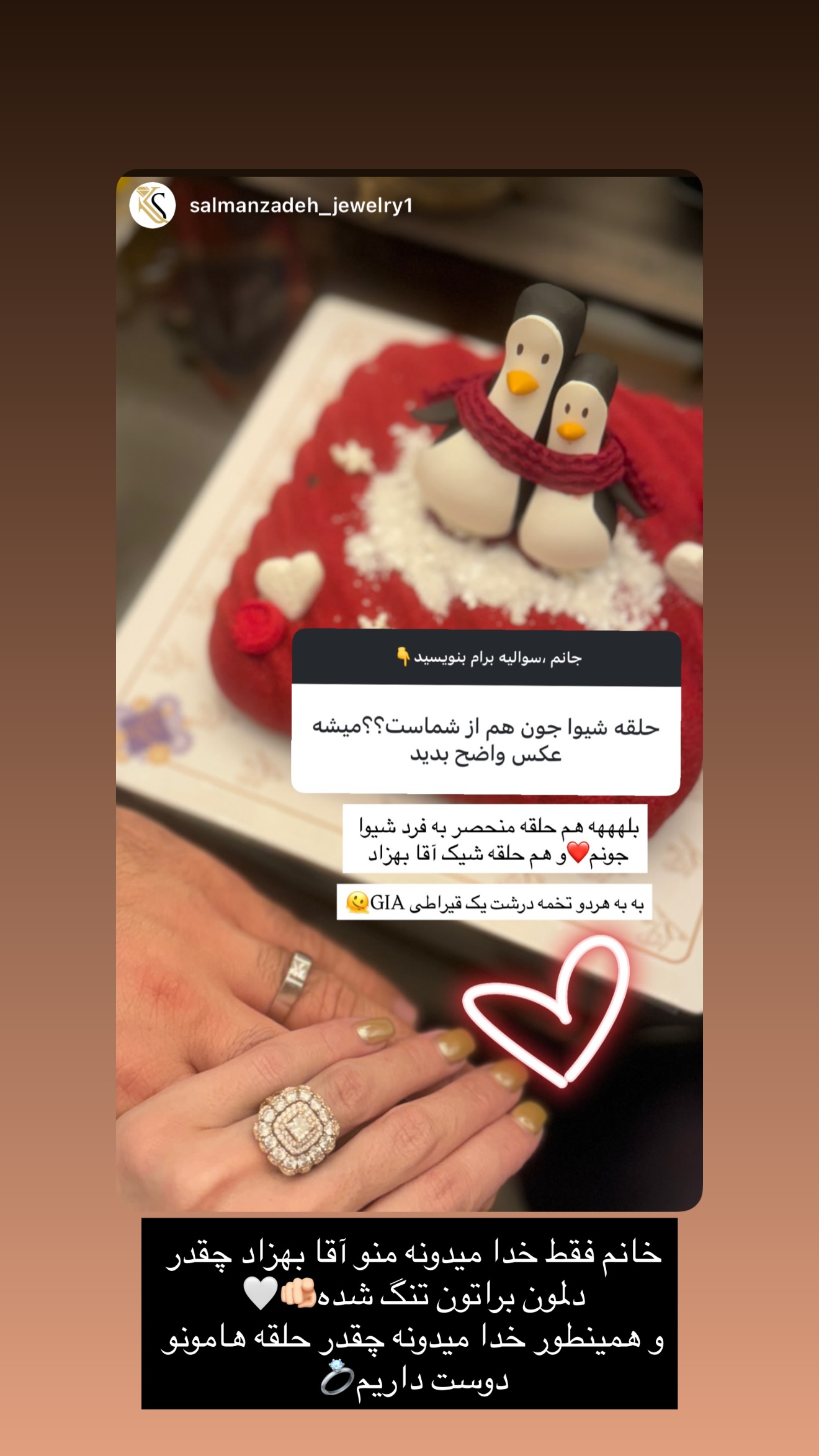  جدید ترین استوری اینستاگرام شیوا نصرتی