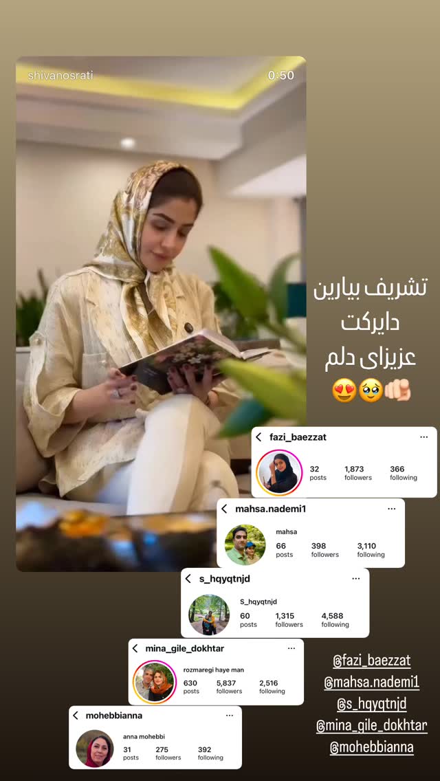  جدید ترین استوری اینستاگرام شیوا نصرتی