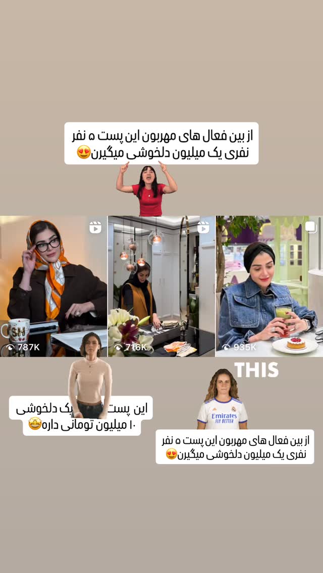  جدید ترین استوری اینستاگرام شیوا نصرتی