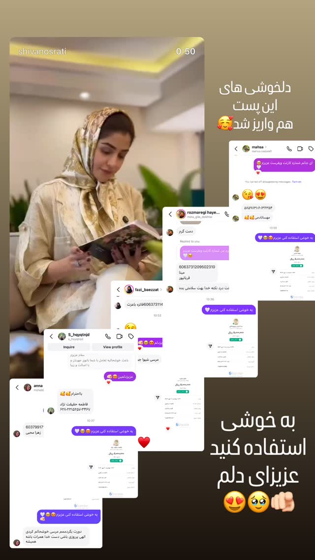  جدید ترین استوری اینستاگرام شیوا نصرتی