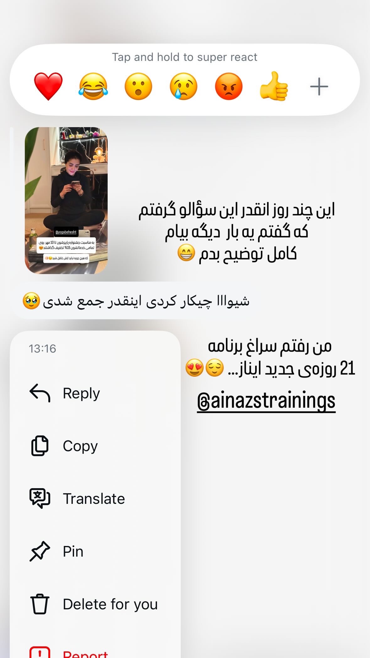  جدید ترین استوری اینستاگرام شیوا نصرتی