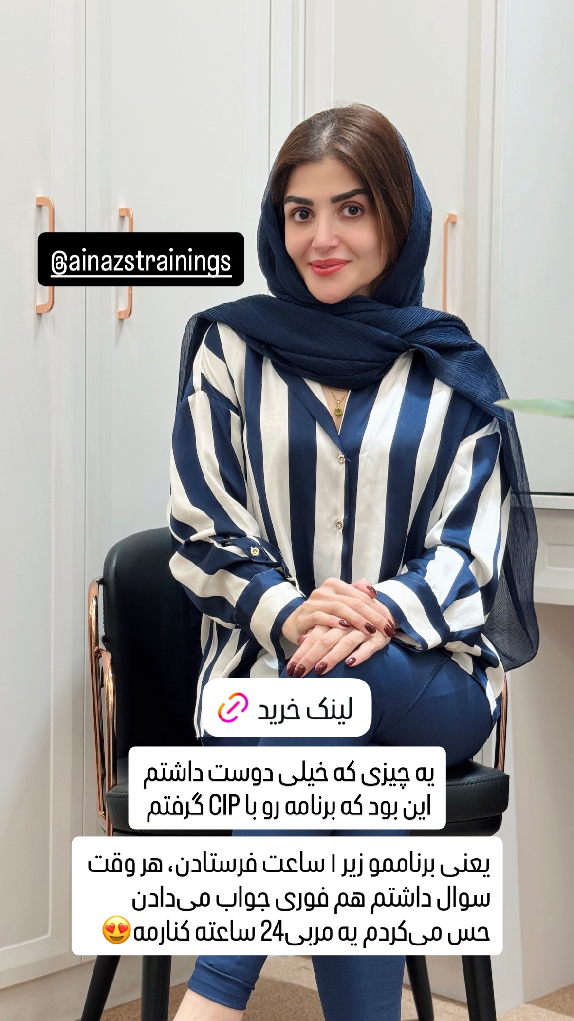  جدید ترین استوری اینستاگرام شیوا نصرتی
