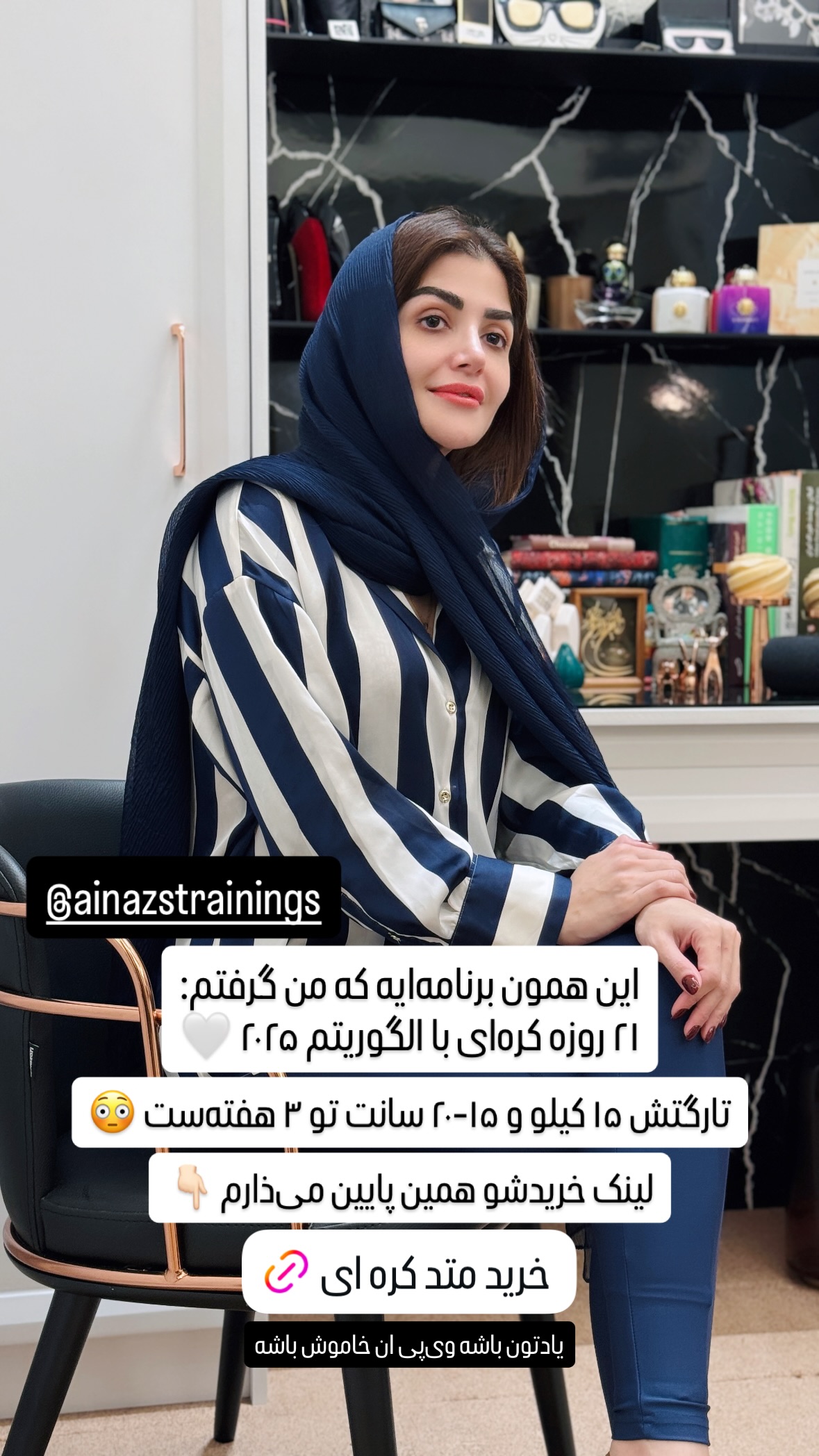  جدید ترین استوری اینستاگرام شیوا نصرتی