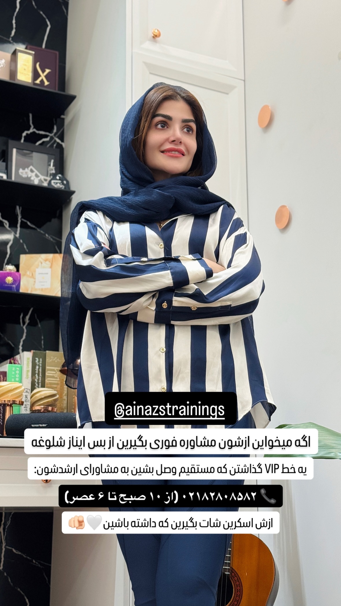  جدید ترین استوری اینستاگرام شیوا نصرتی