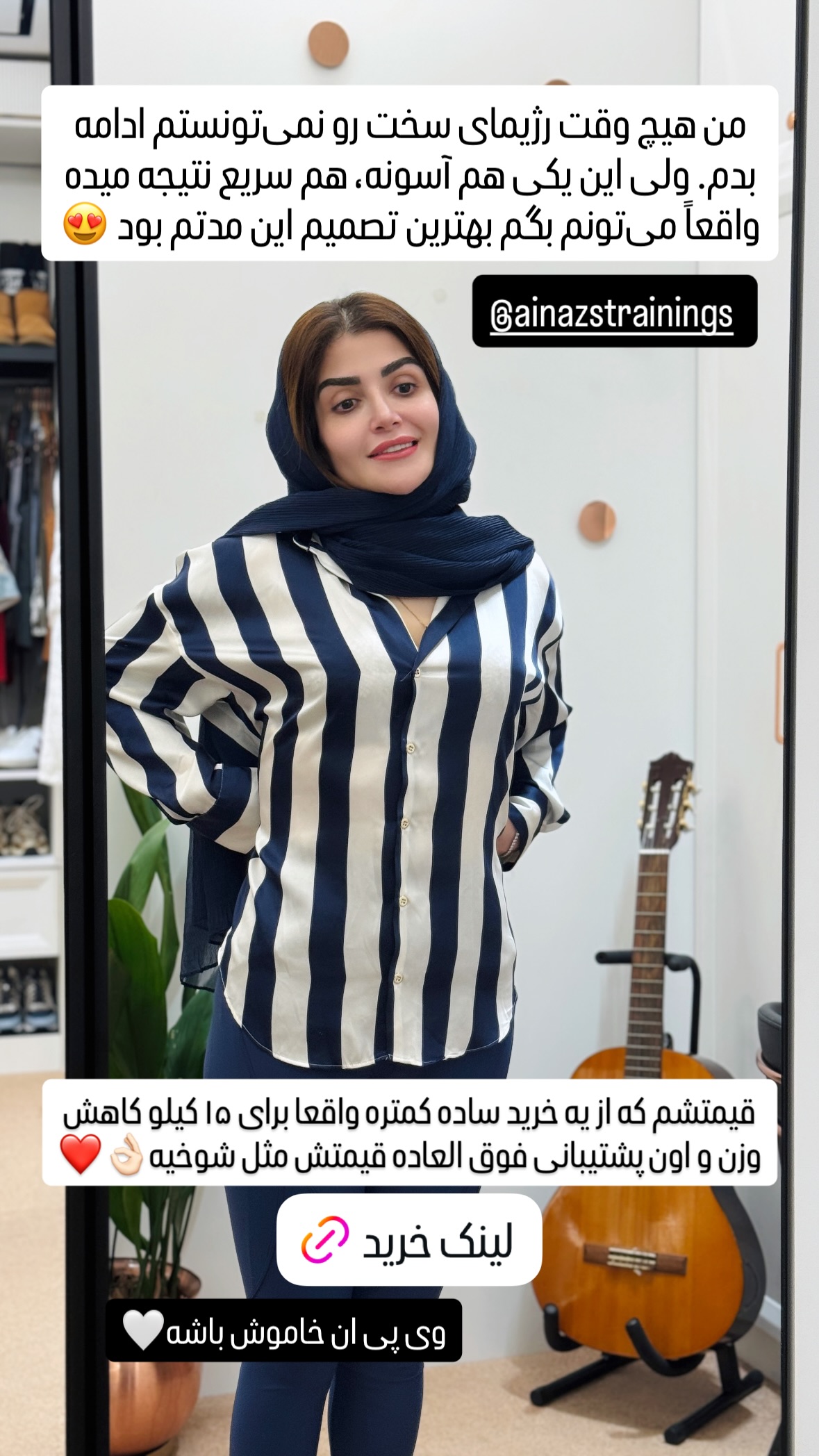  جدید ترین استوری اینستاگرام شیوا نصرتی