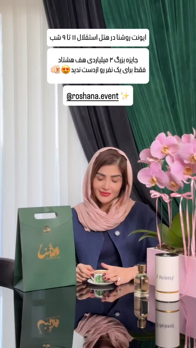  جدید ترین استوری اینستاگرام شیوا نصرتی