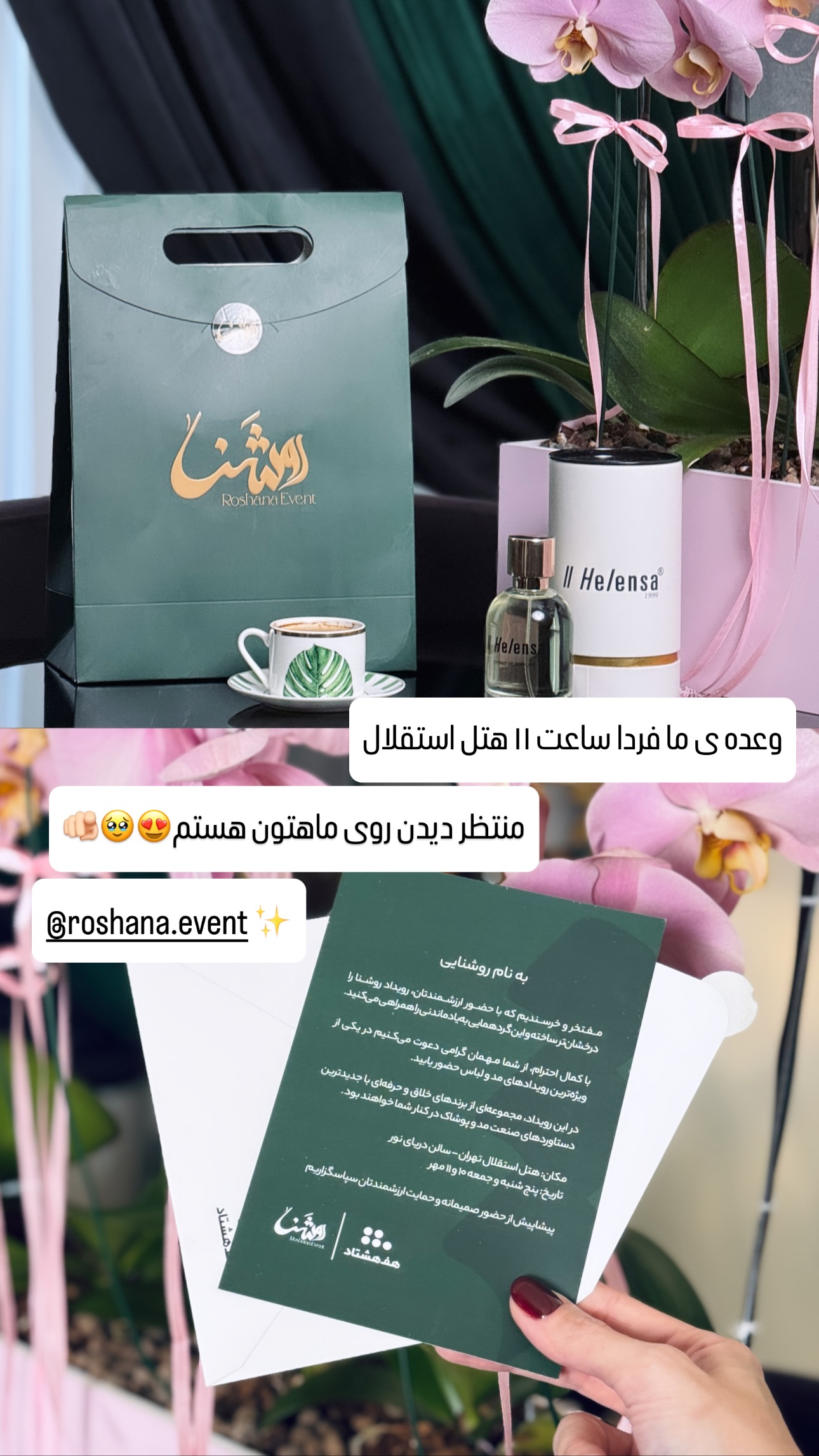  جدید ترین استوری اینستاگرام شیوا نصرتی
