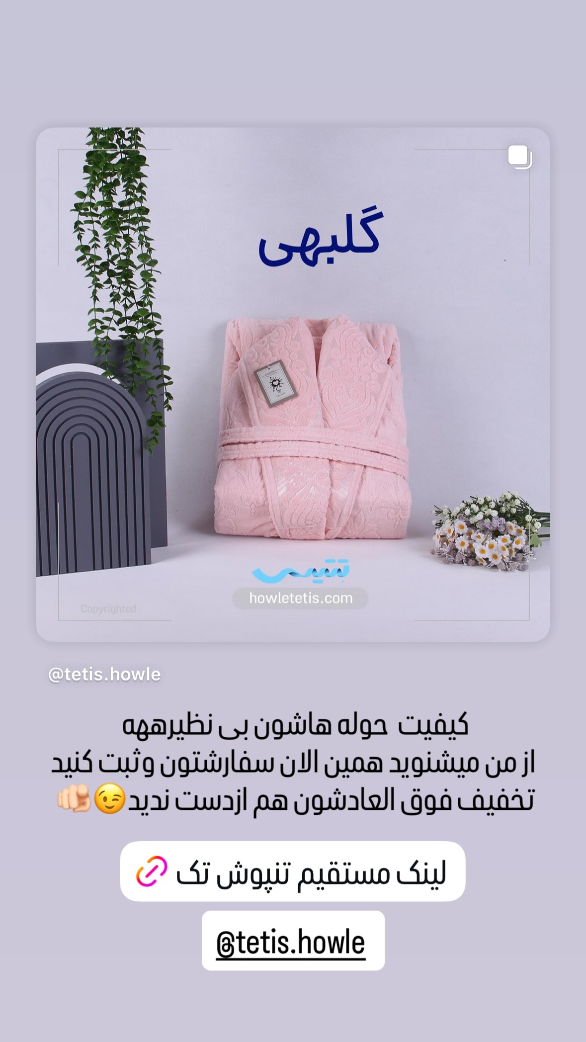  جدید ترین استوری اینستاگرام شیوا نصرتی