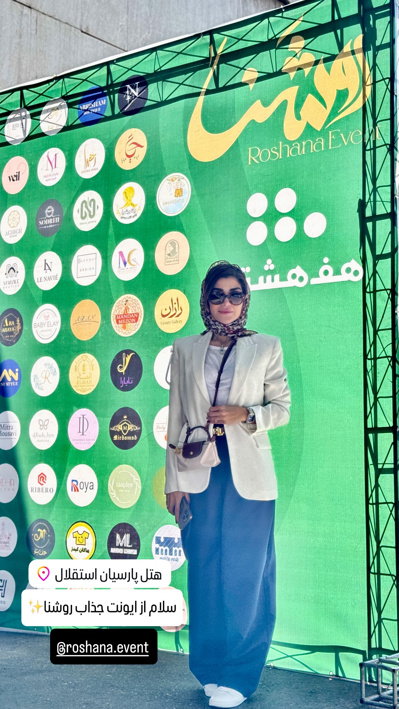  جدید ترین استوری اینستاگرام شیوا نصرتی