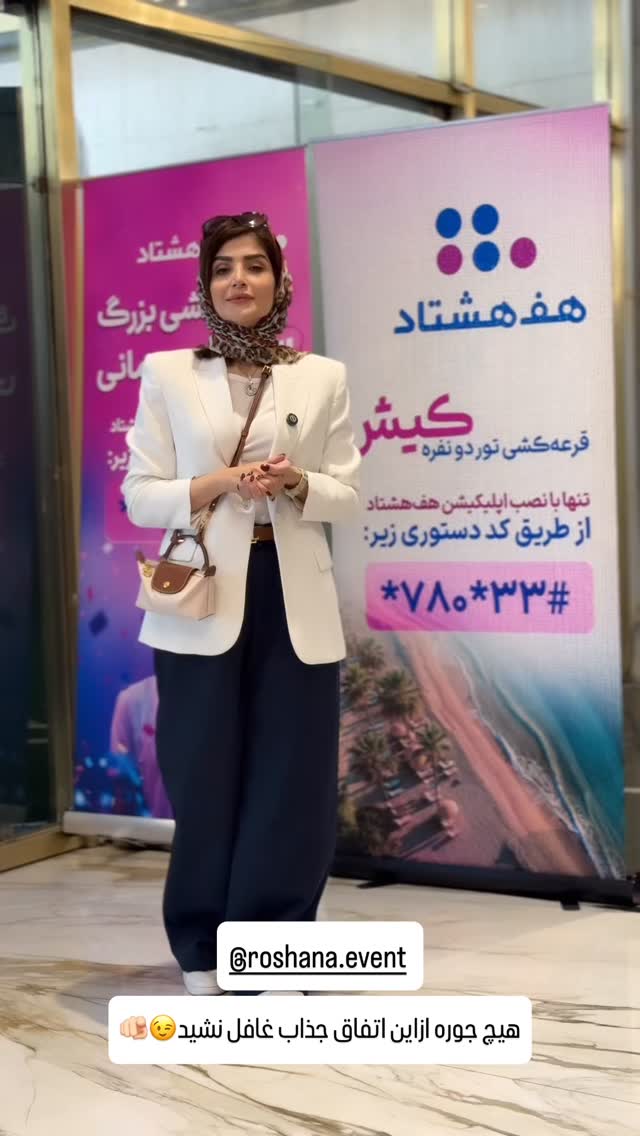  جدید ترین استوری اینستاگرام شیوا نصرتی