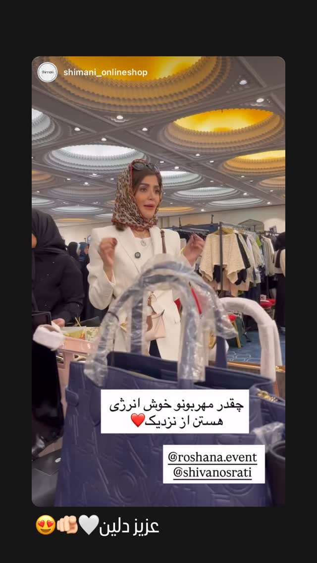  جدید ترین استوری اینستاگرام شیوا نصرتی