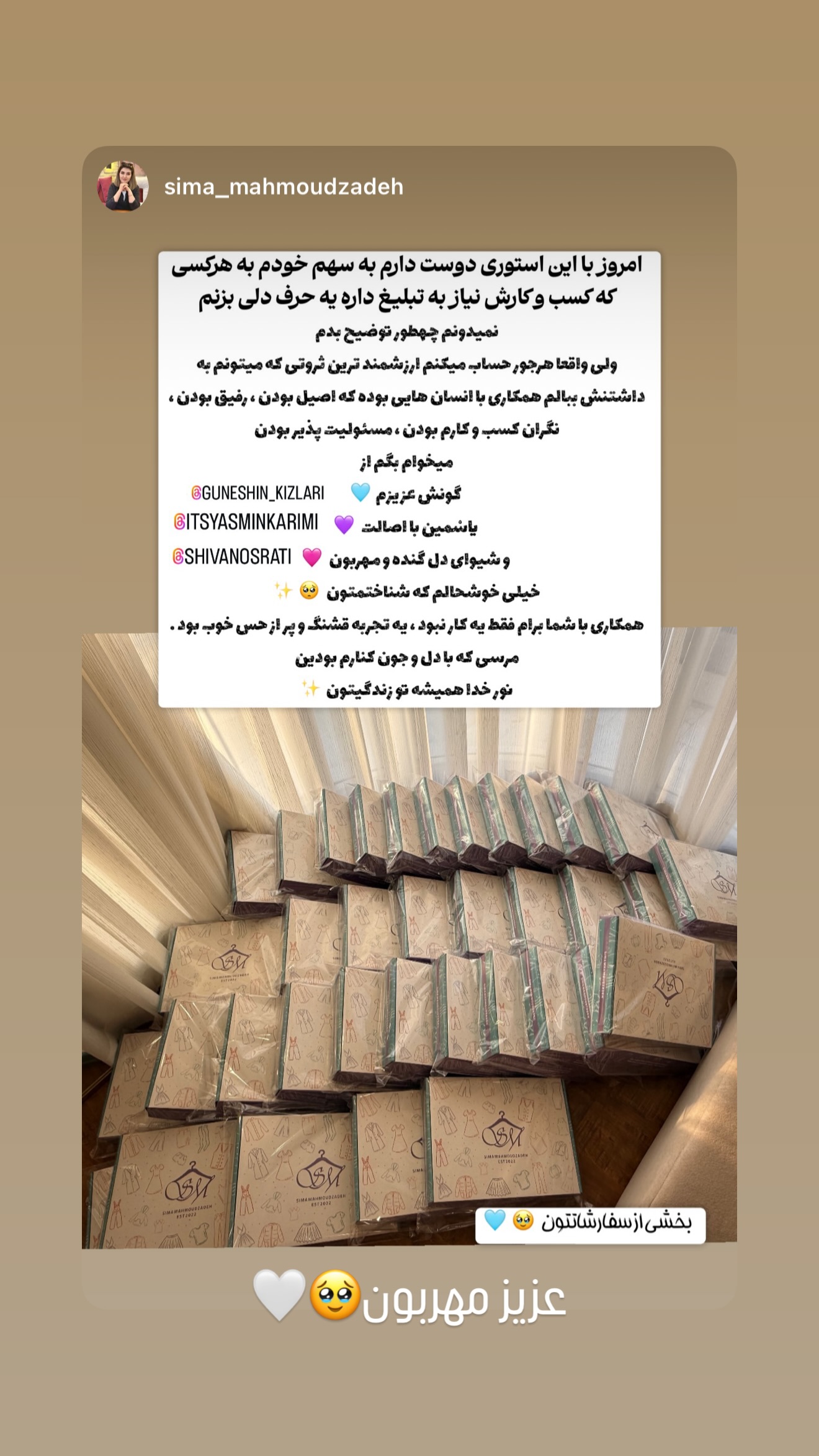  جدید ترین استوری اینستاگرام شیوا نصرتی