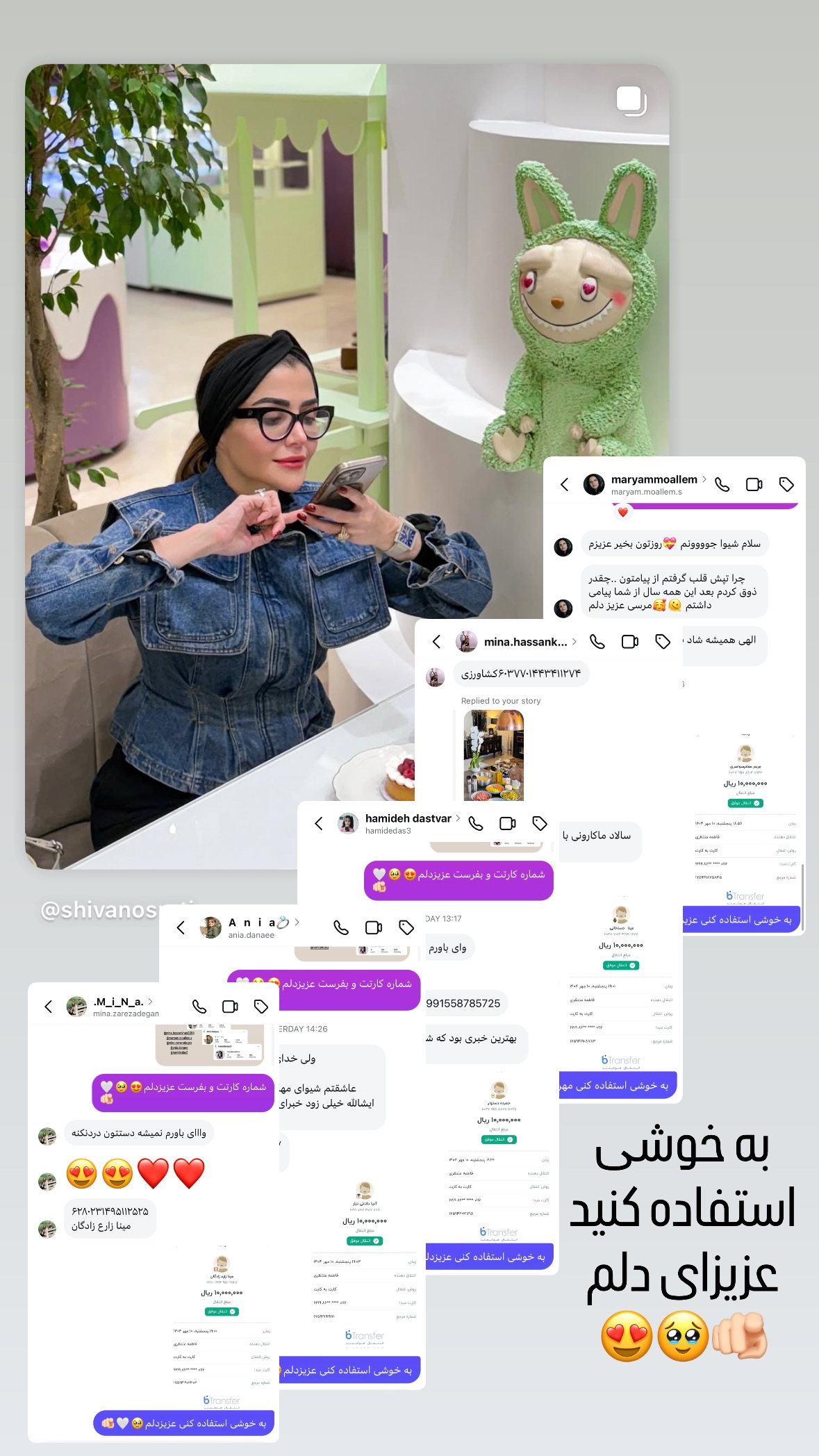 جدید ترین استوری اینستاگرام شیوا نصرتی