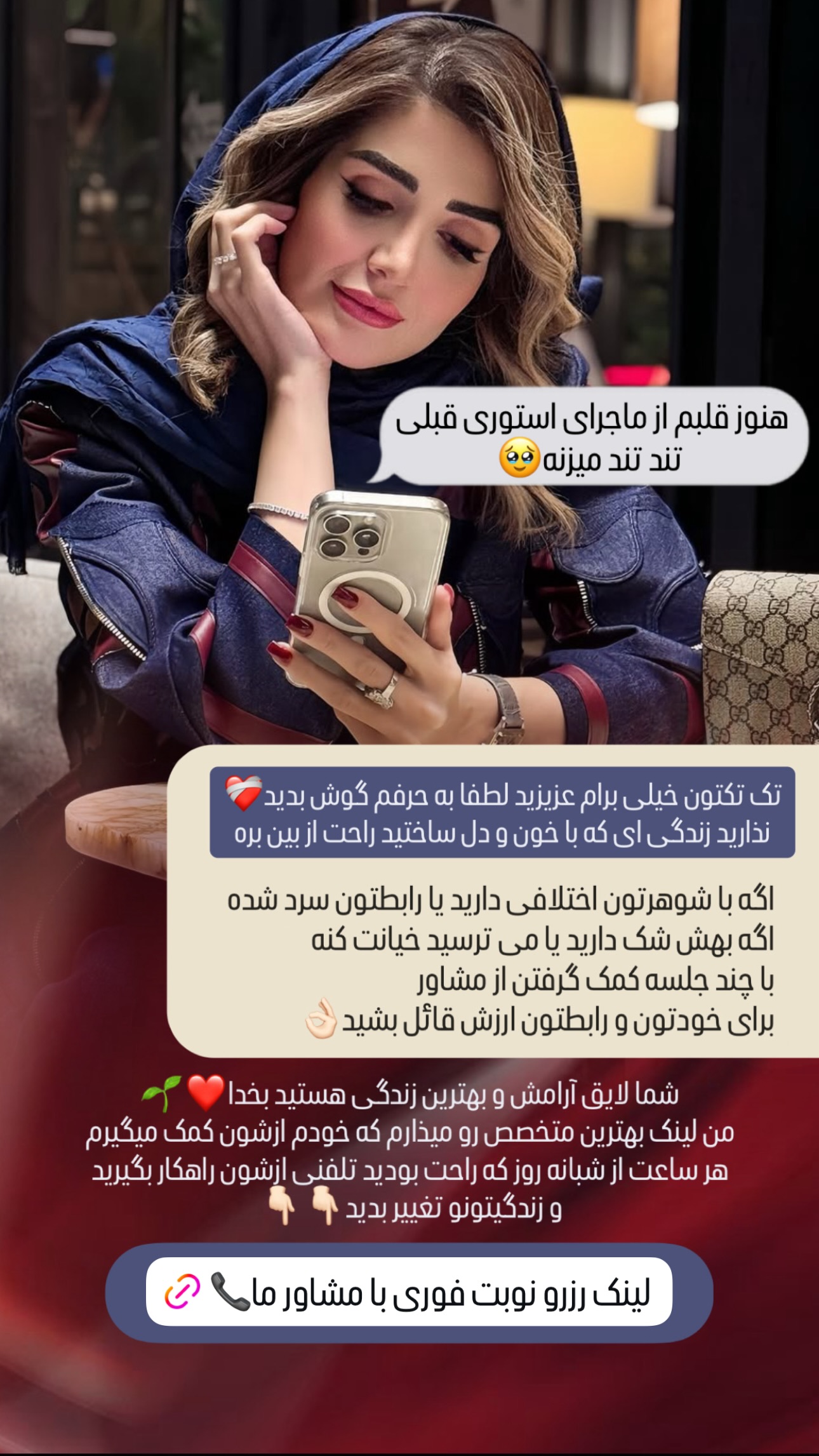  جدید ترین استوری اینستاگرام شیوا نصرتی