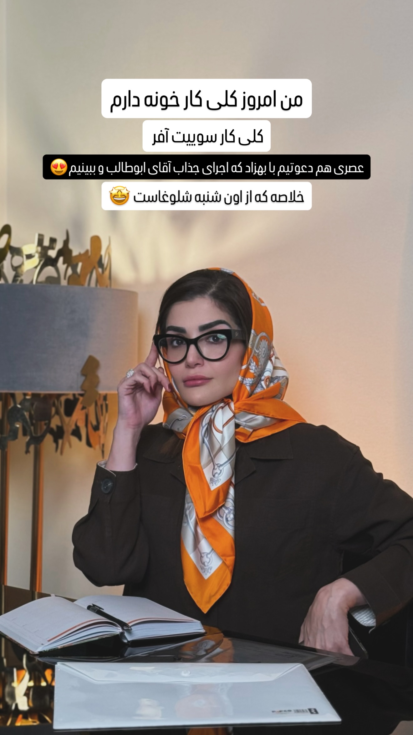  جدید ترین استوری اینستاگرام شیوا نصرتی