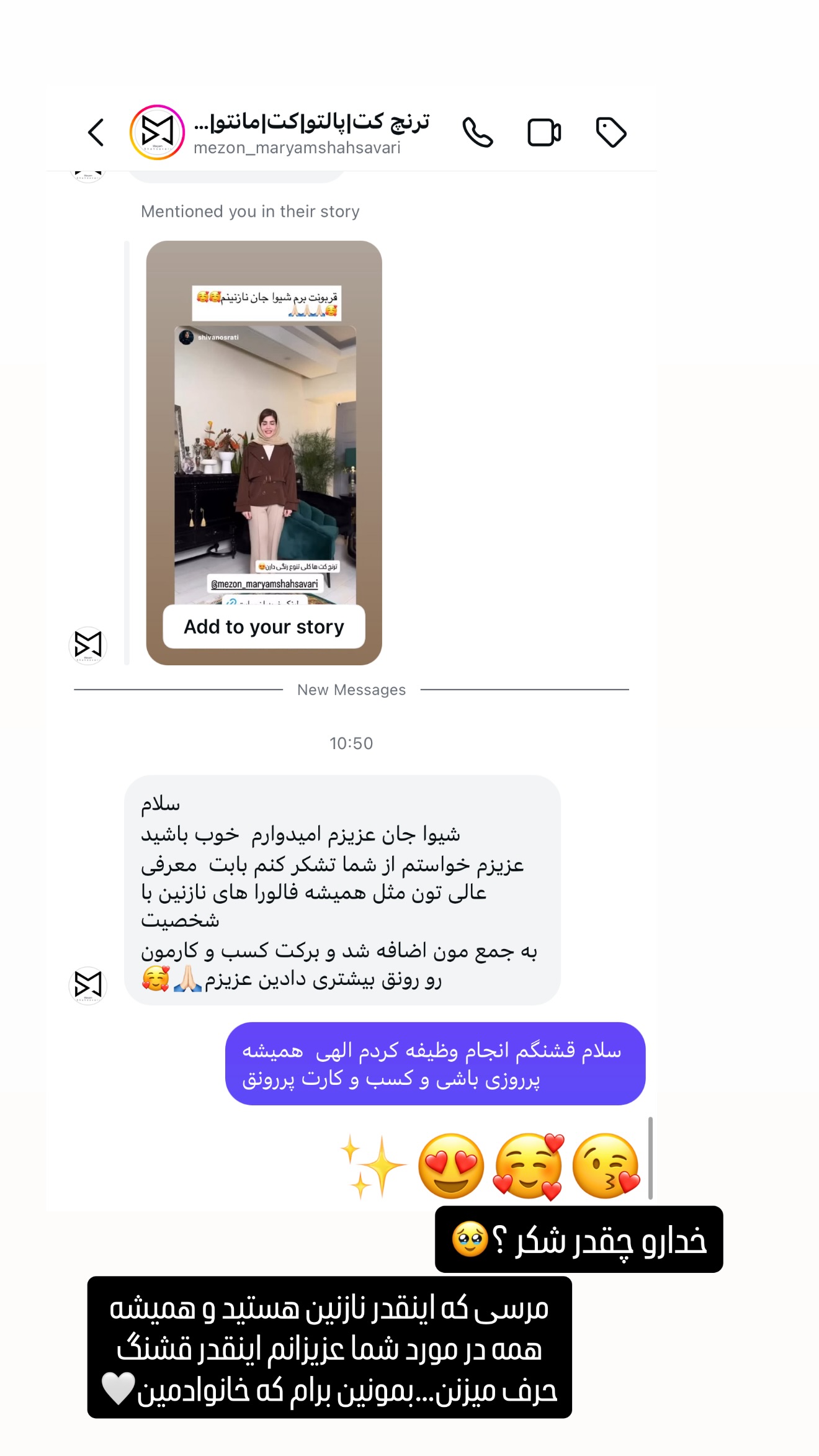  جدید ترین استوری اینستاگرام شیوا نصرتی
