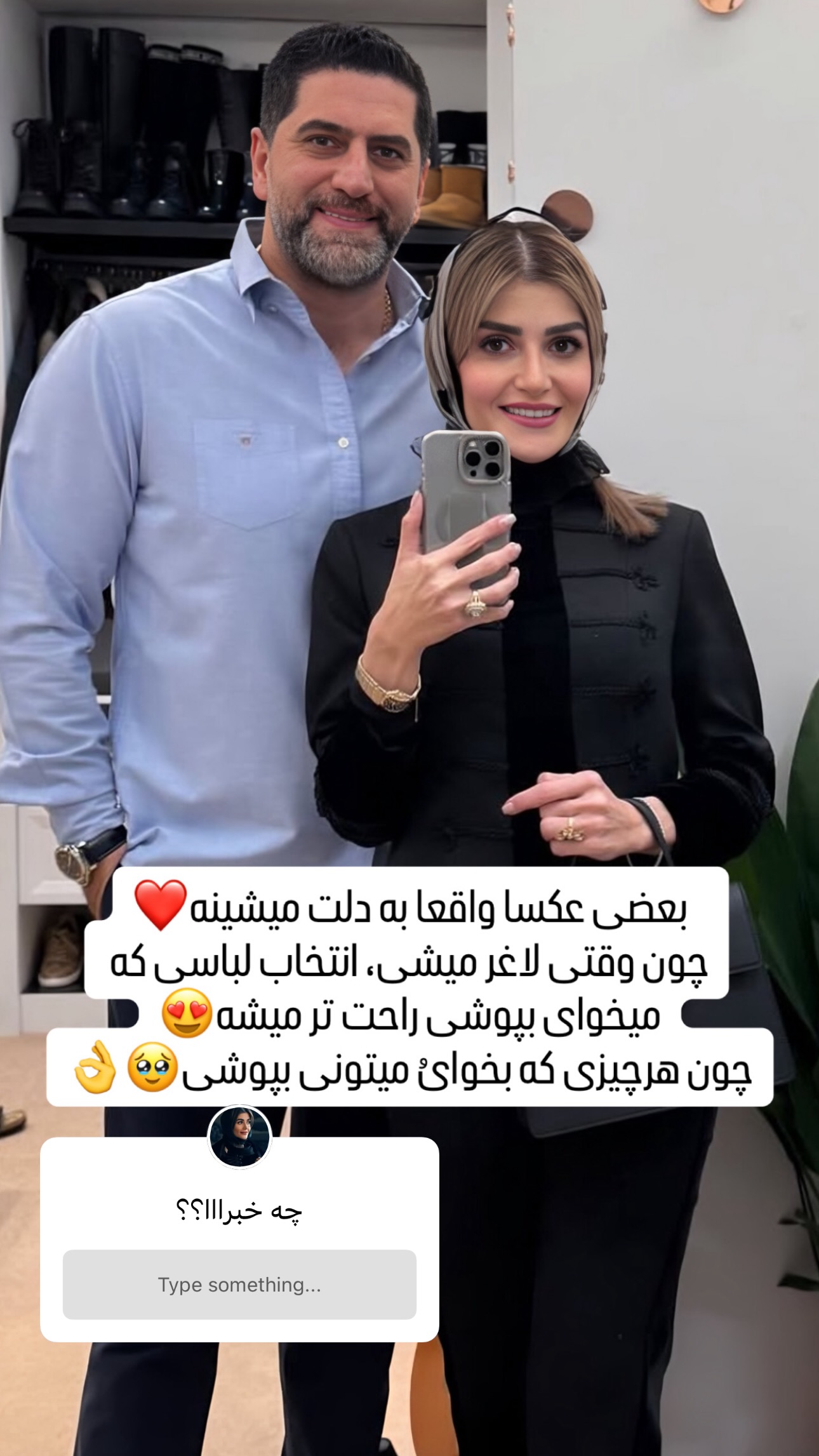  جدید ترین استوری اینستاگرام شیوا نصرتی