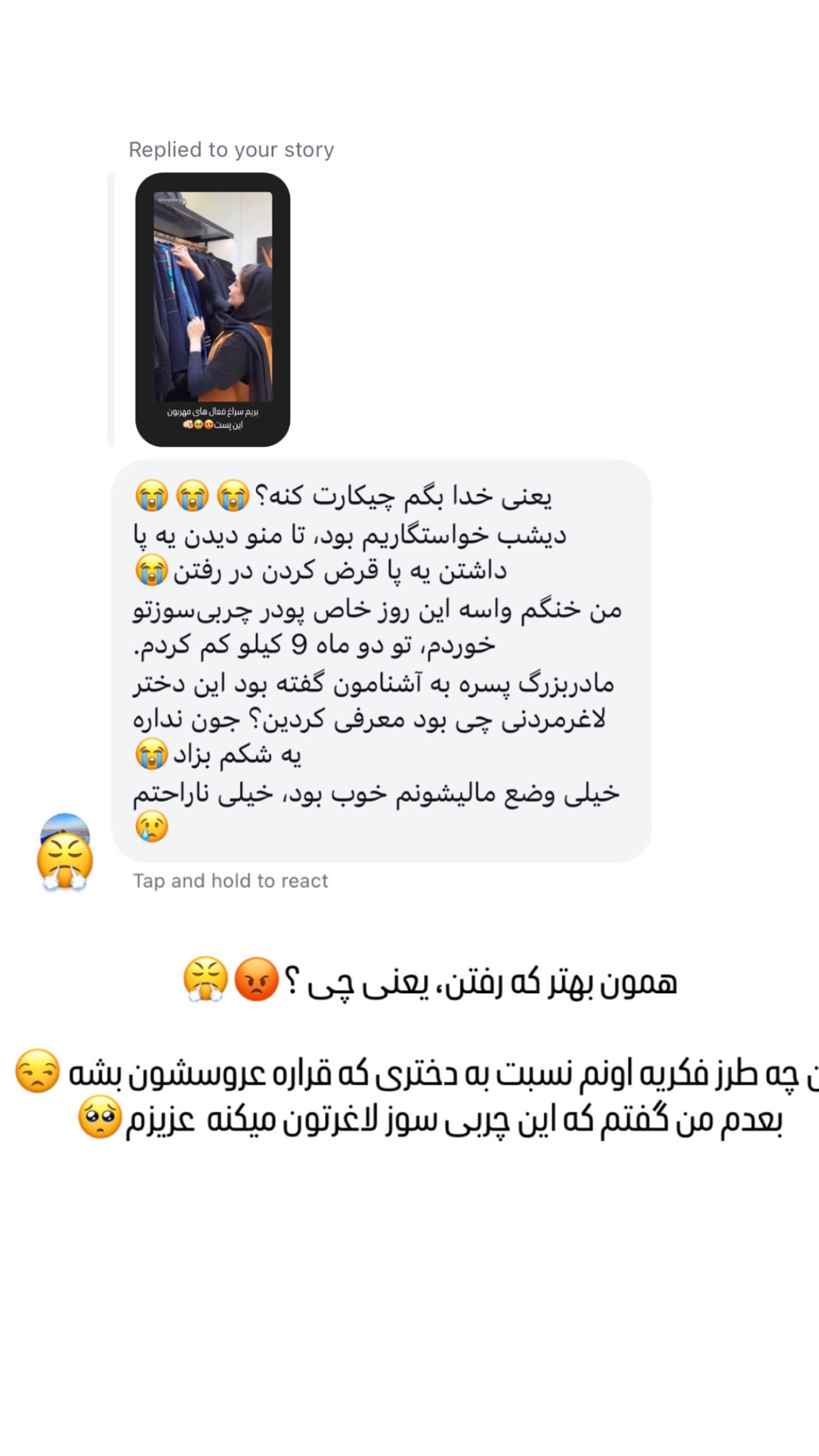  جدید ترین استوری اینستاگرام شیوا نصرتی