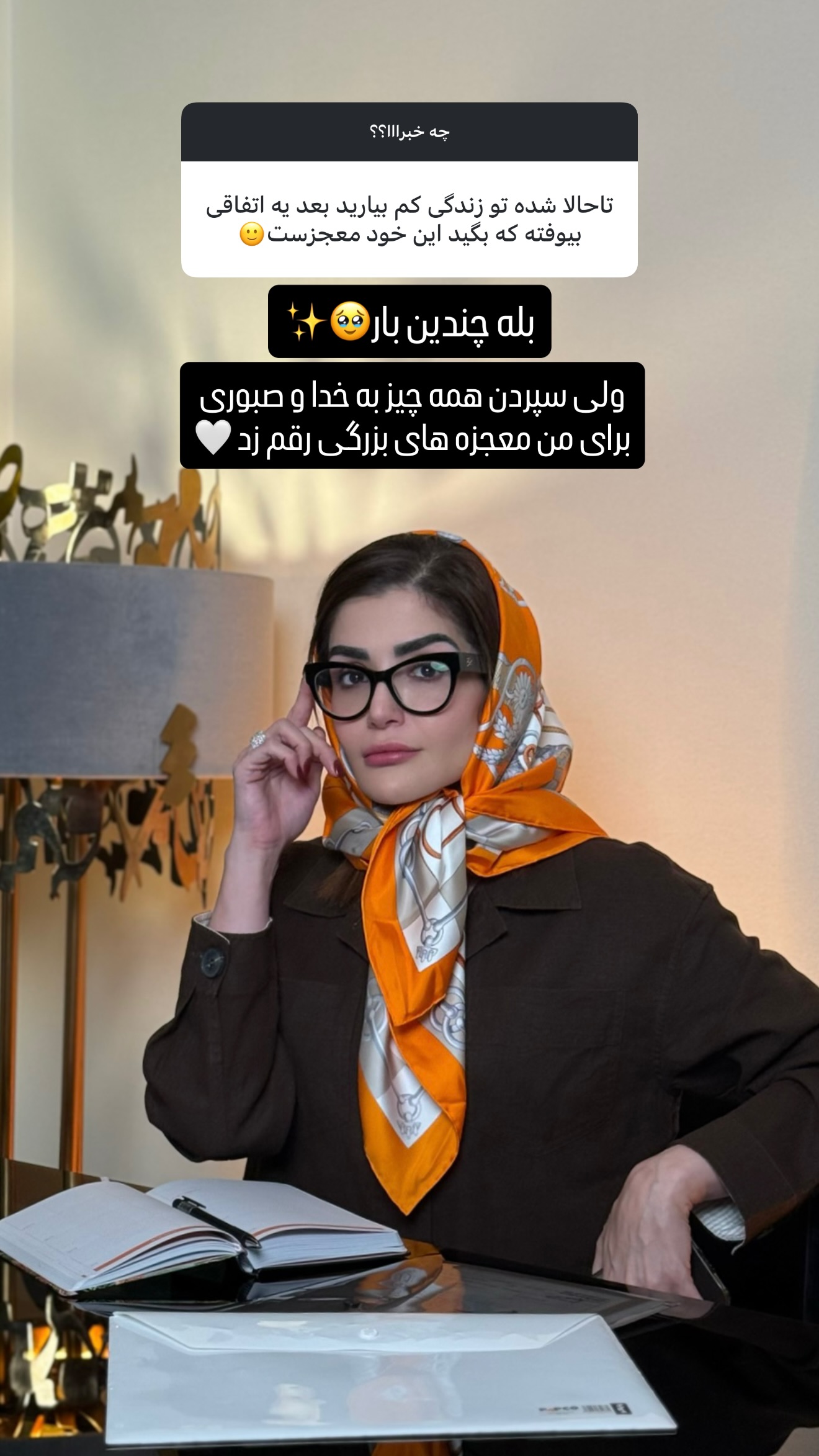  جدید ترین استوری اینستاگرام شیوا نصرتی