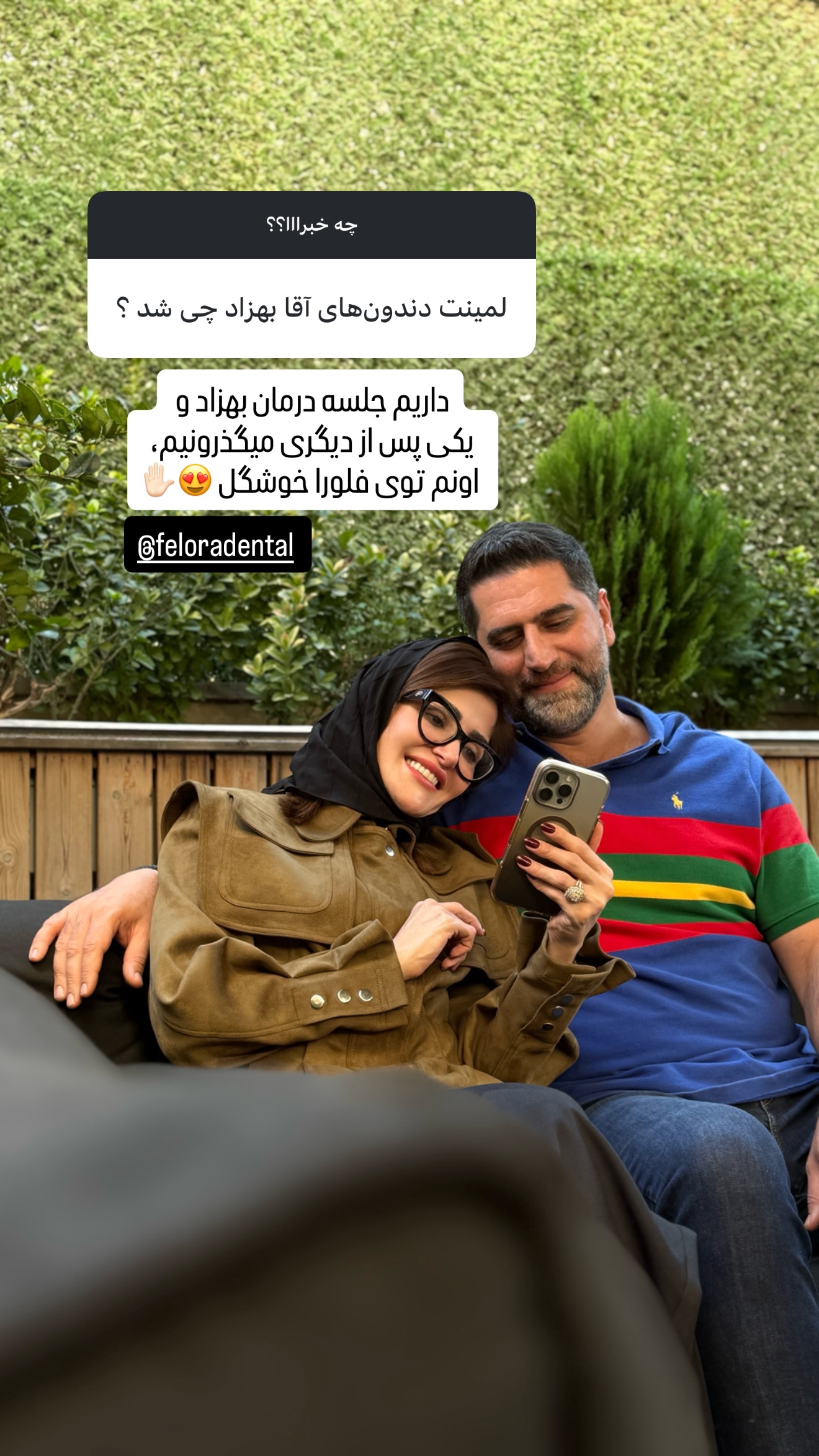  جدید ترین استوری اینستاگرام شیوا نصرتی