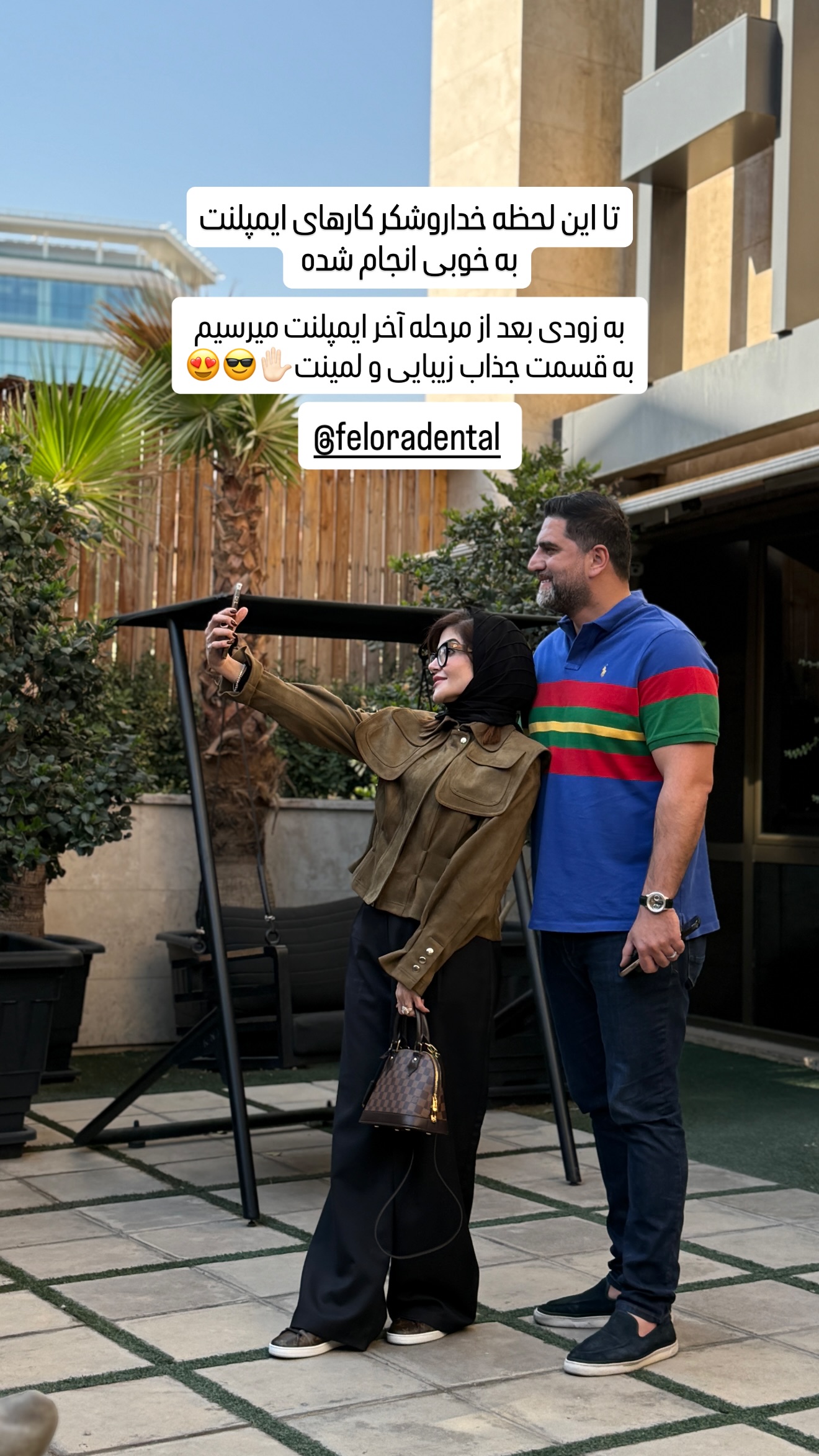  جدید ترین استوری اینستاگرام شیوا نصرتی