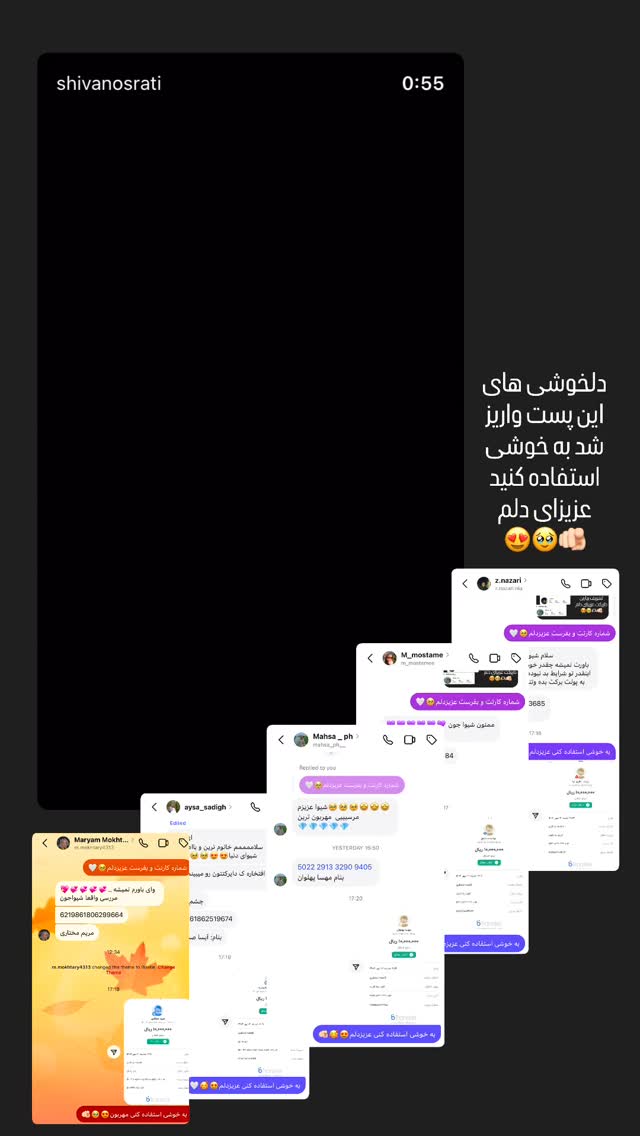  جدید ترین استوری اینستاگرام شیوا نصرتی