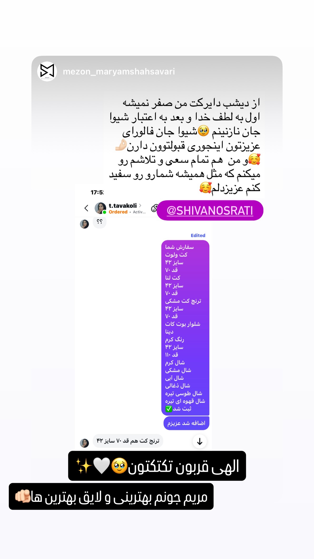  جدید ترین استوری اینستاگرام شیوا نصرتی