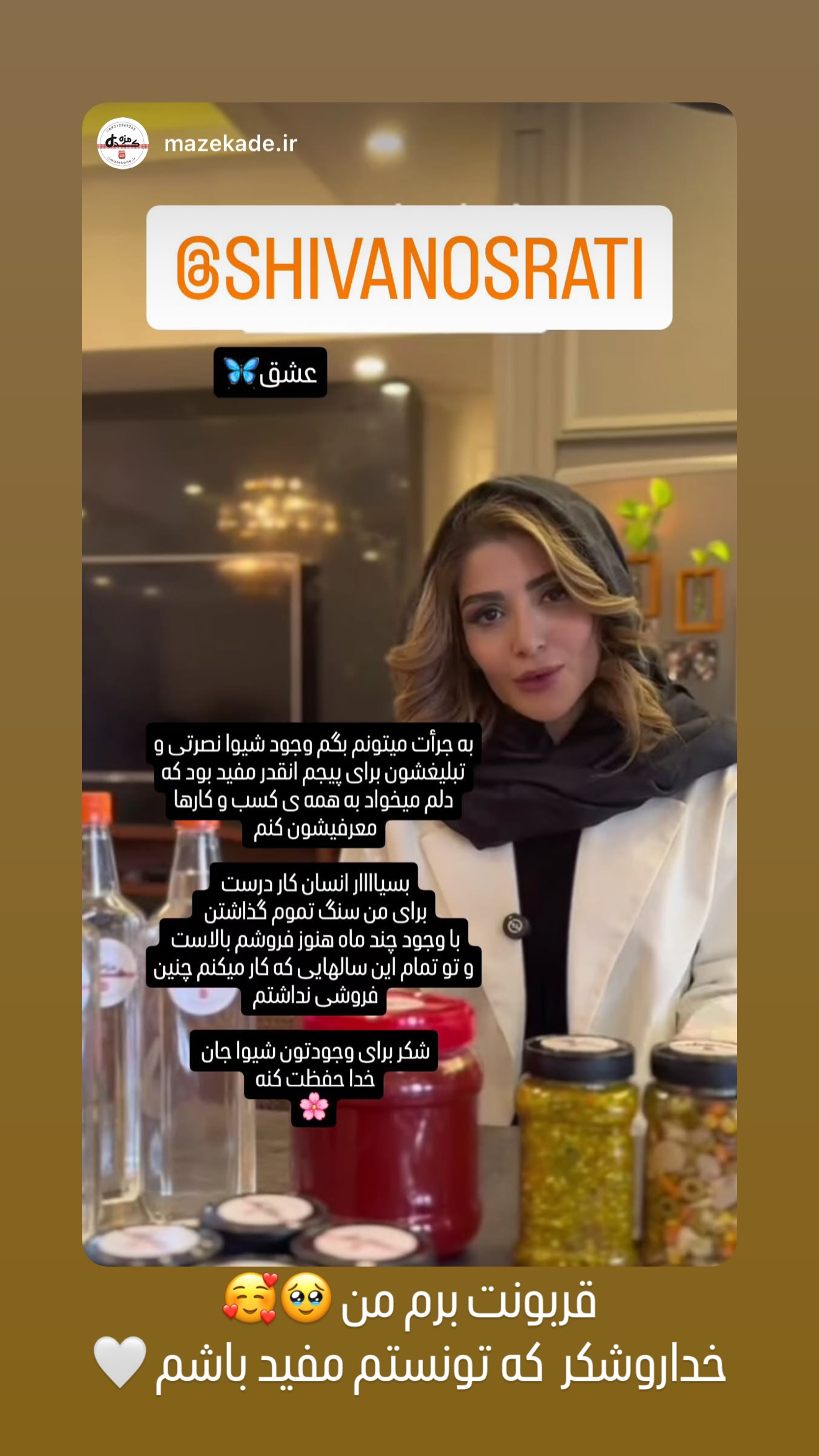  جدید ترین استوری اینستاگرام شیوا نصرتی