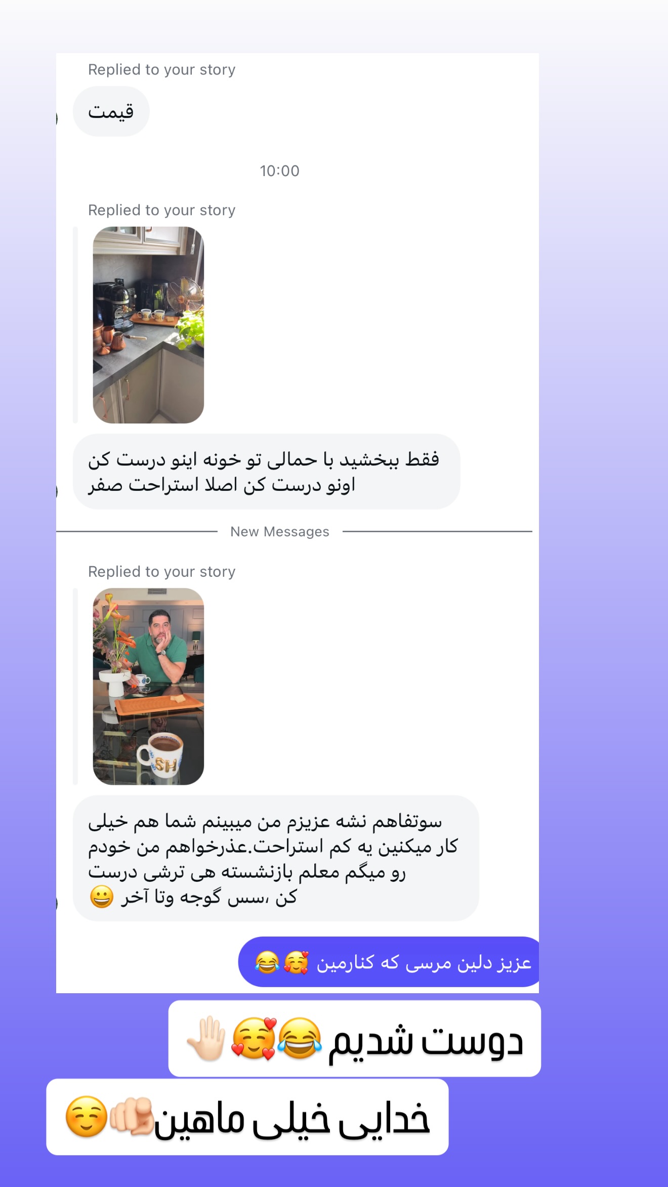  جدید ترین استوری اینستاگرام شیوا نصرتی