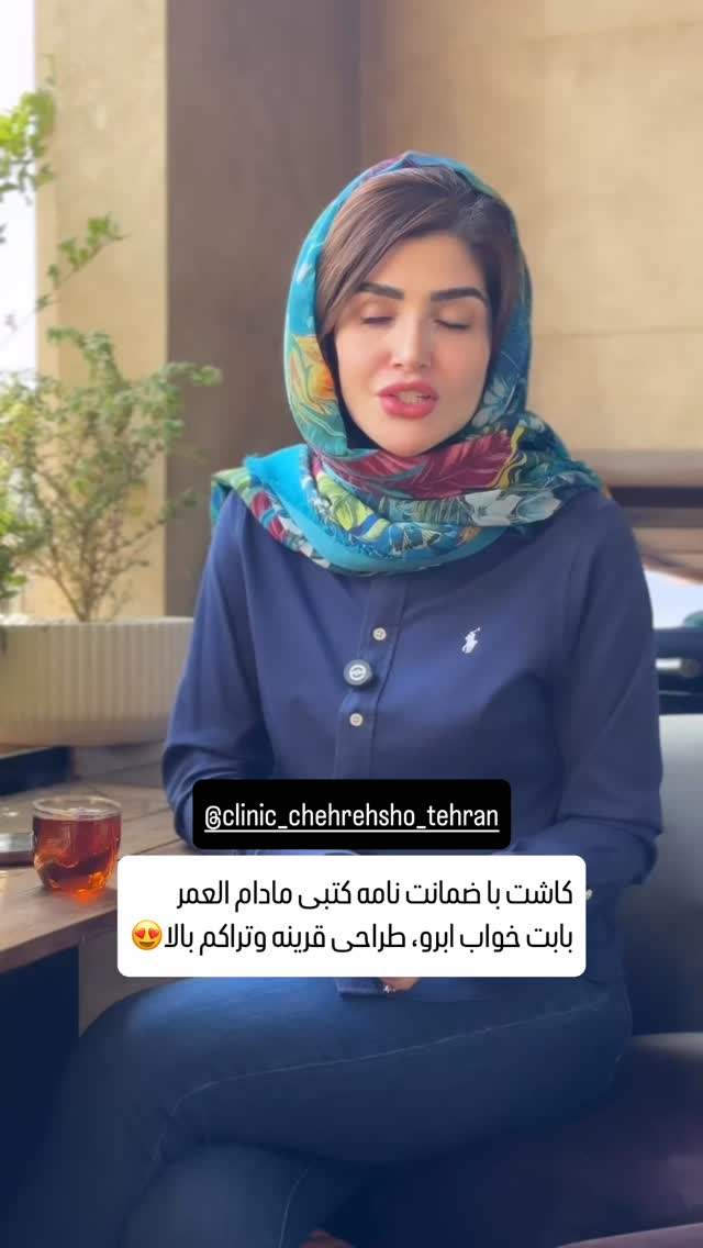  جدید ترین استوری اینستاگرام شیوا نصرتی