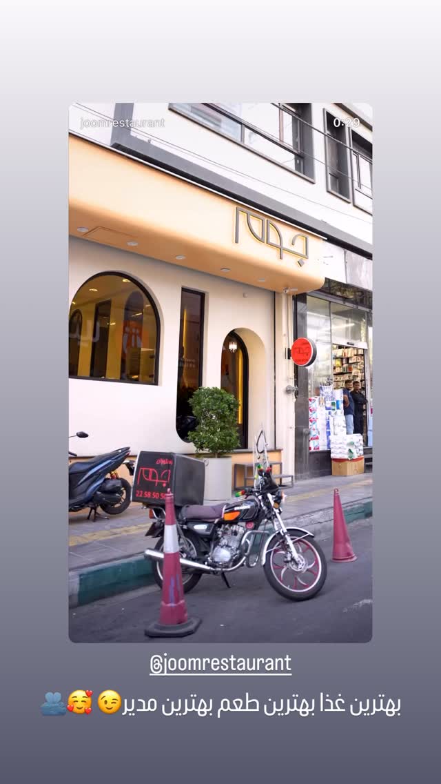 جدید ترین استوری اینستاگرام شیوا نصرتی