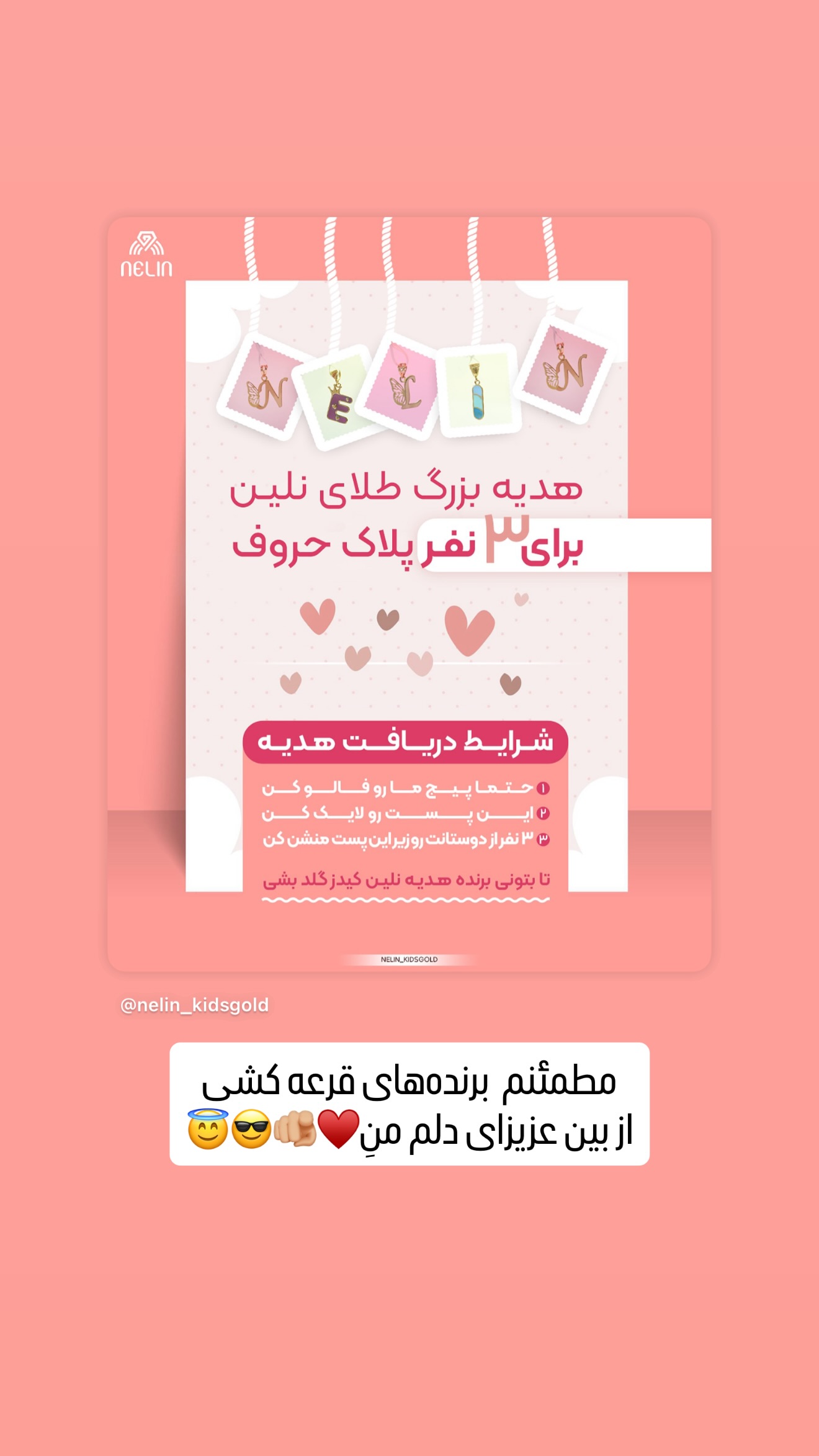  جدید ترین استوری اینستاگرام شیوا نصرتی