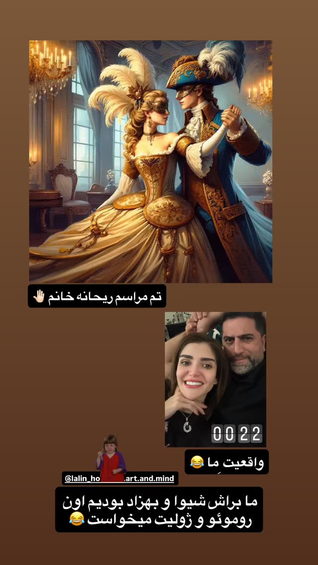  جدید ترین استوری اینستاگرام شیوا نصرتی