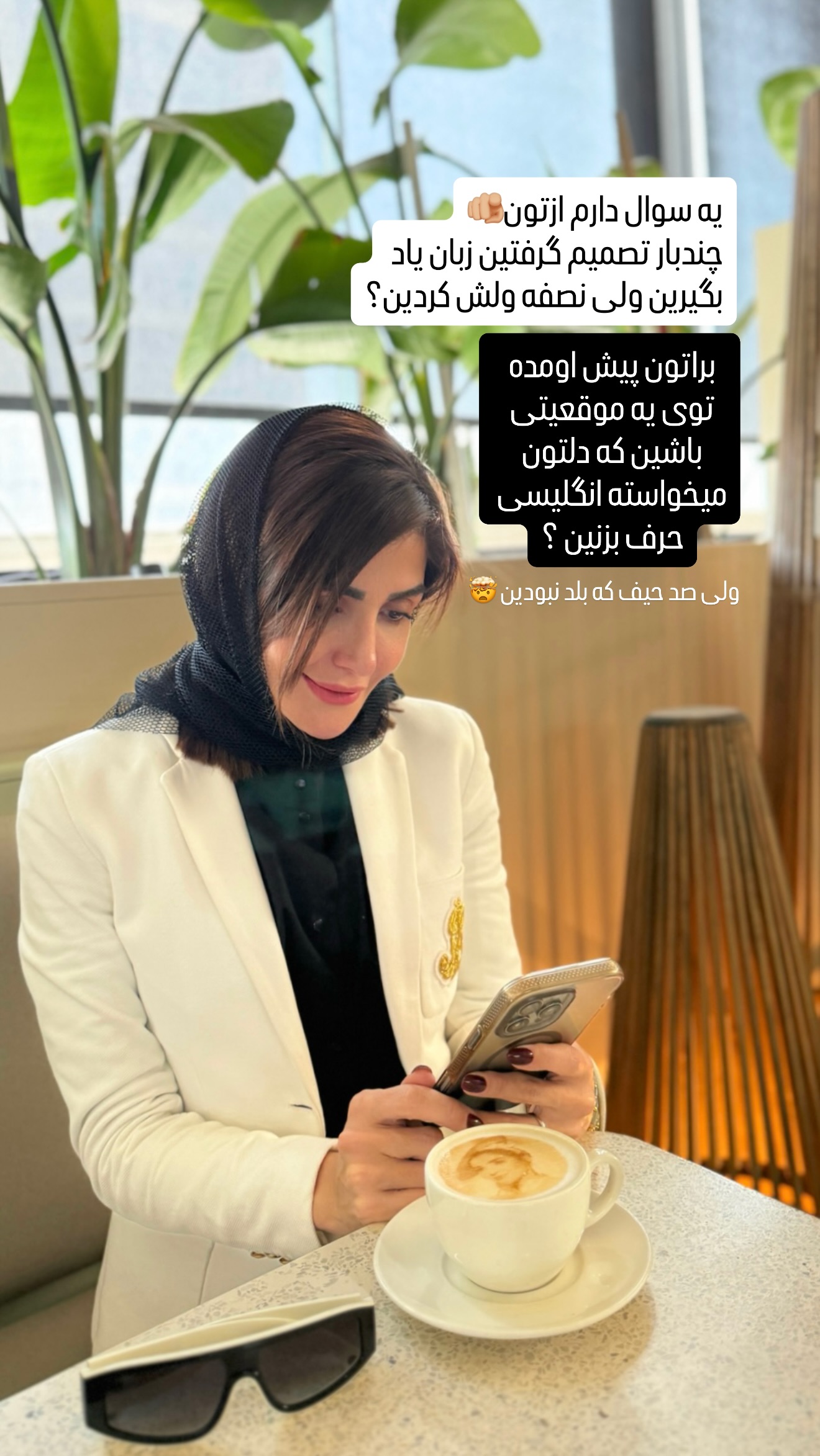  جدید ترین استوری اینستاگرام شیوا نصرتی