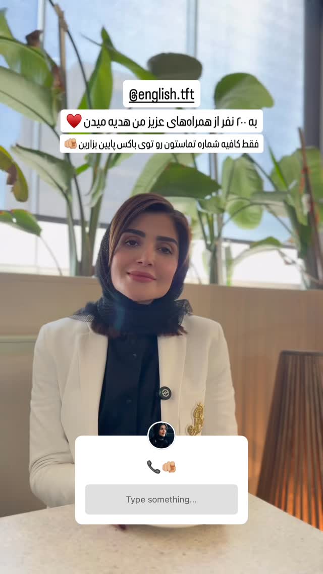  جدید ترین استوری اینستاگرام شیوا نصرتی