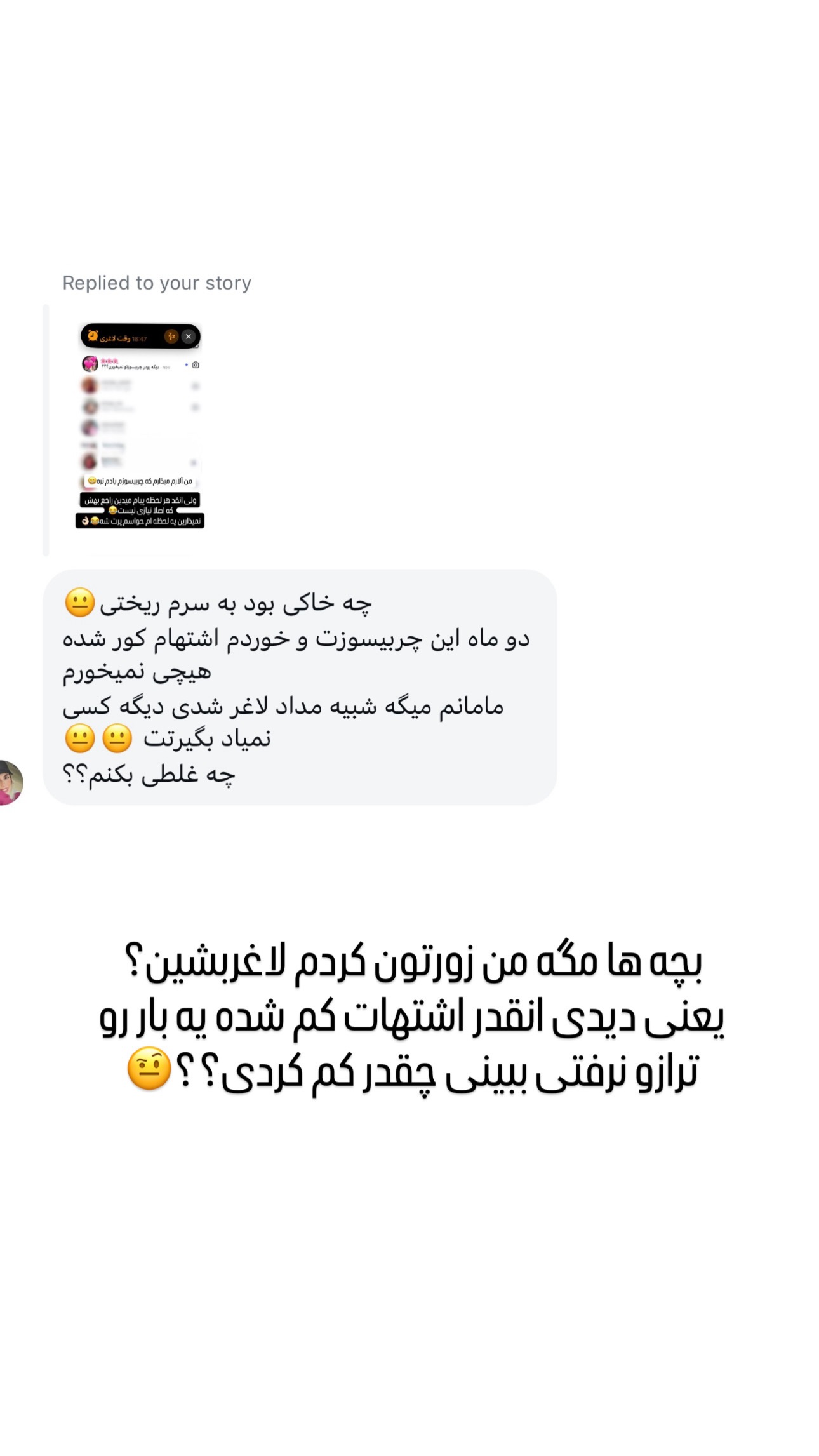  جدید ترین استوری اینستاگرام شیوا نصرتی