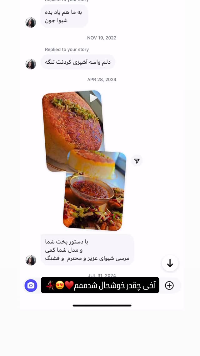  جدید ترین استوری اینستاگرام شیوا نصرتی