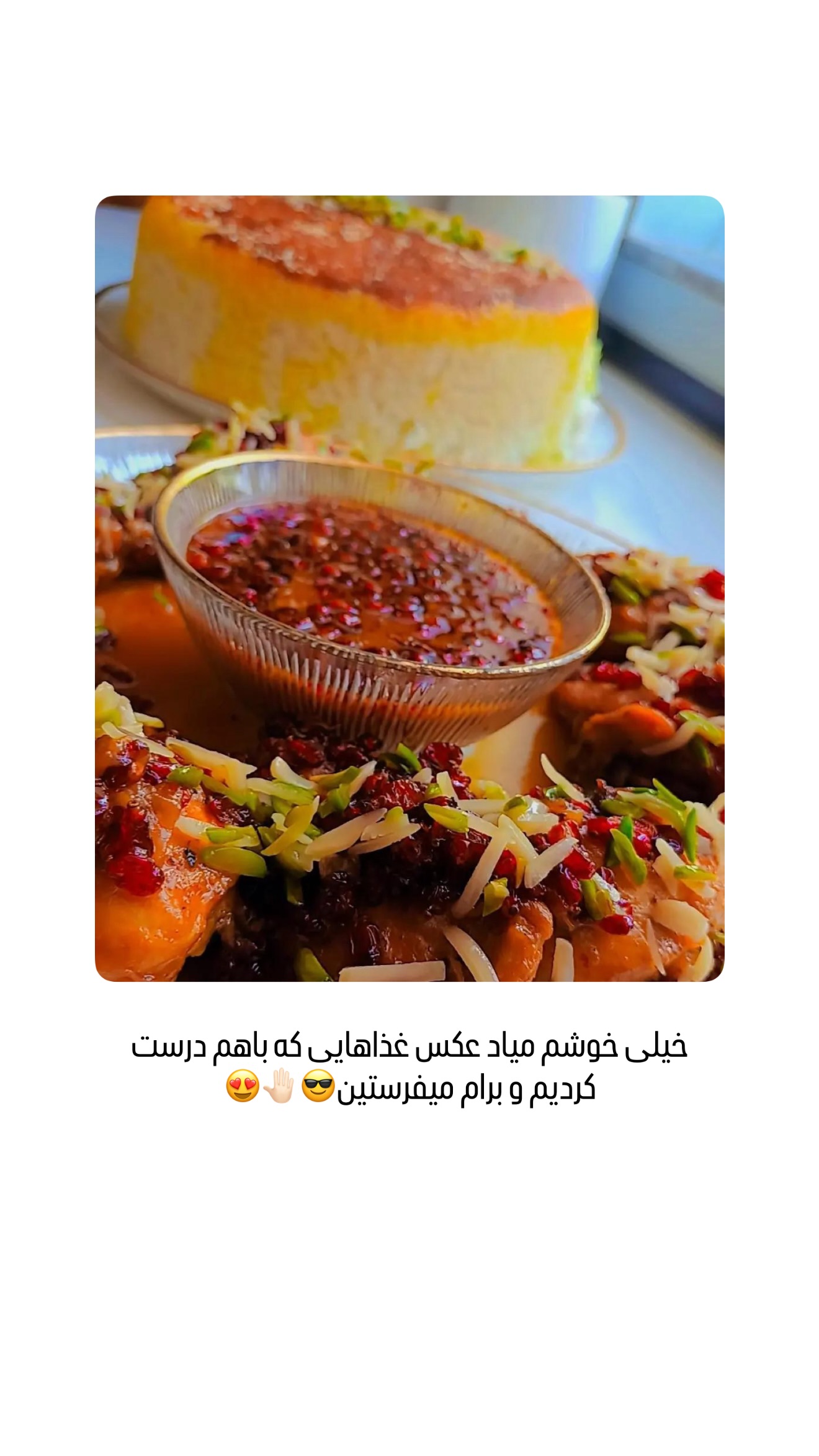  جدید ترین استوری اینستاگرام شیوا نصرتی