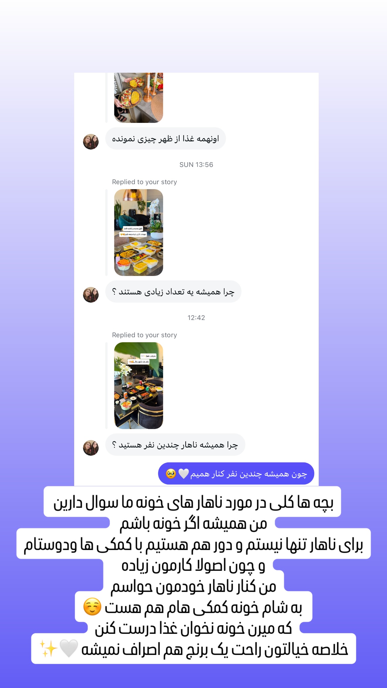  جدید ترین استوری اینستاگرام شیوا نصرتی
