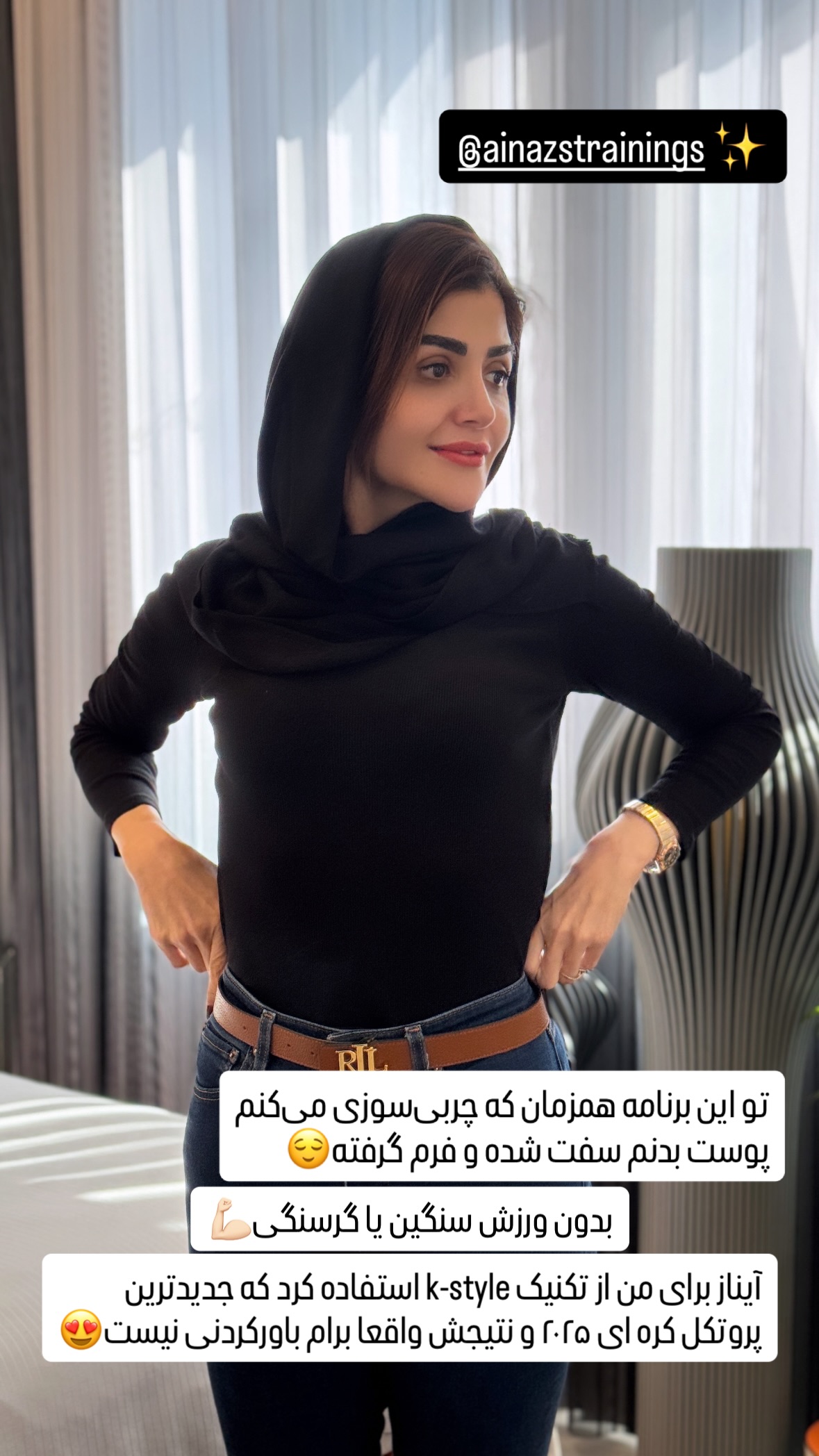  جدید ترین استوری اینستاگرام شیوا نصرتی