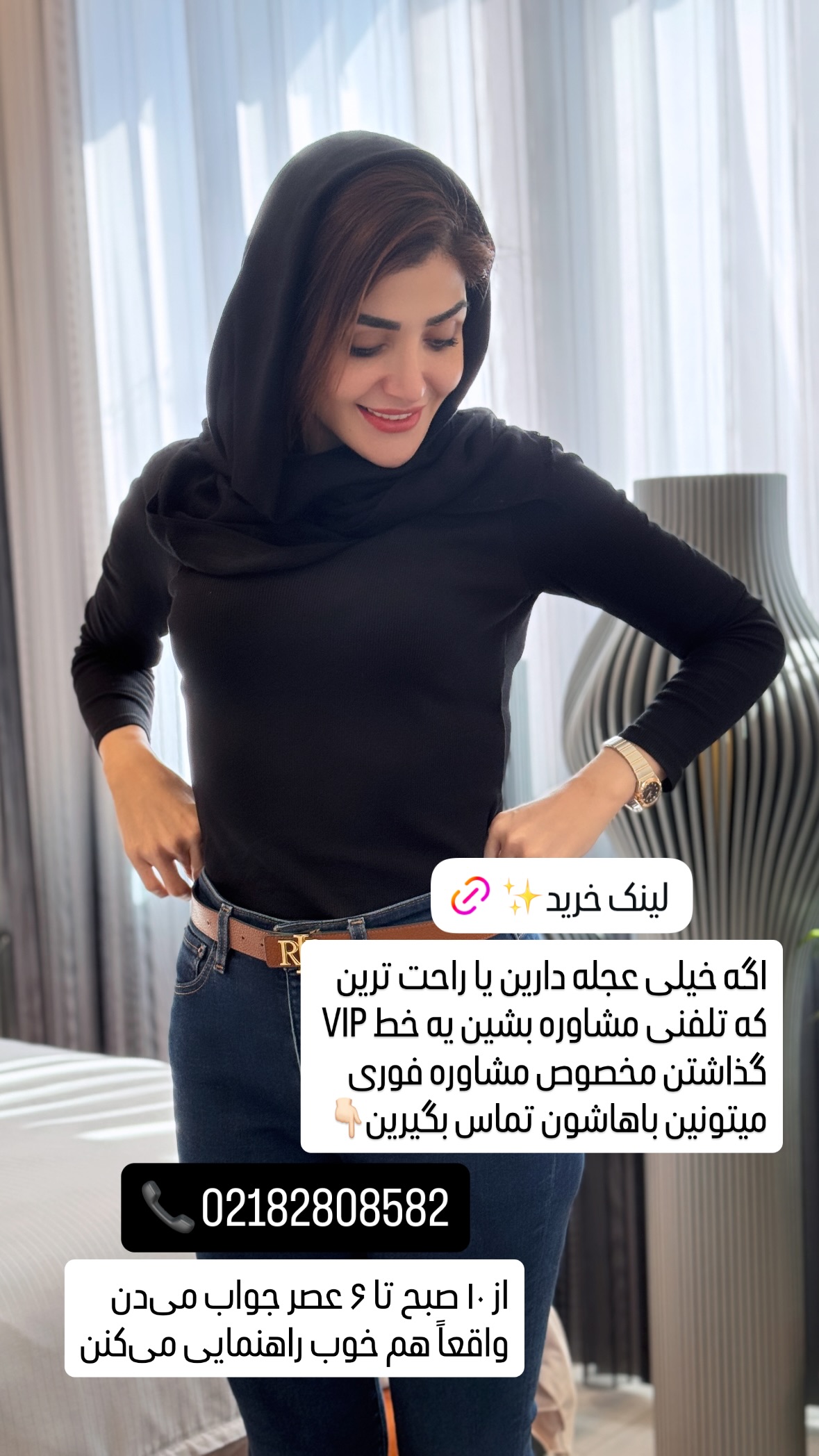  جدید ترین استوری اینستاگرام شیوا نصرتی