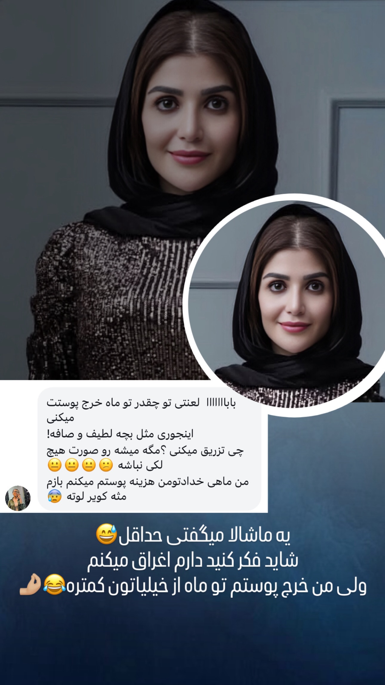  جدید ترین استوری اینستاگرام شیوا نصرتی